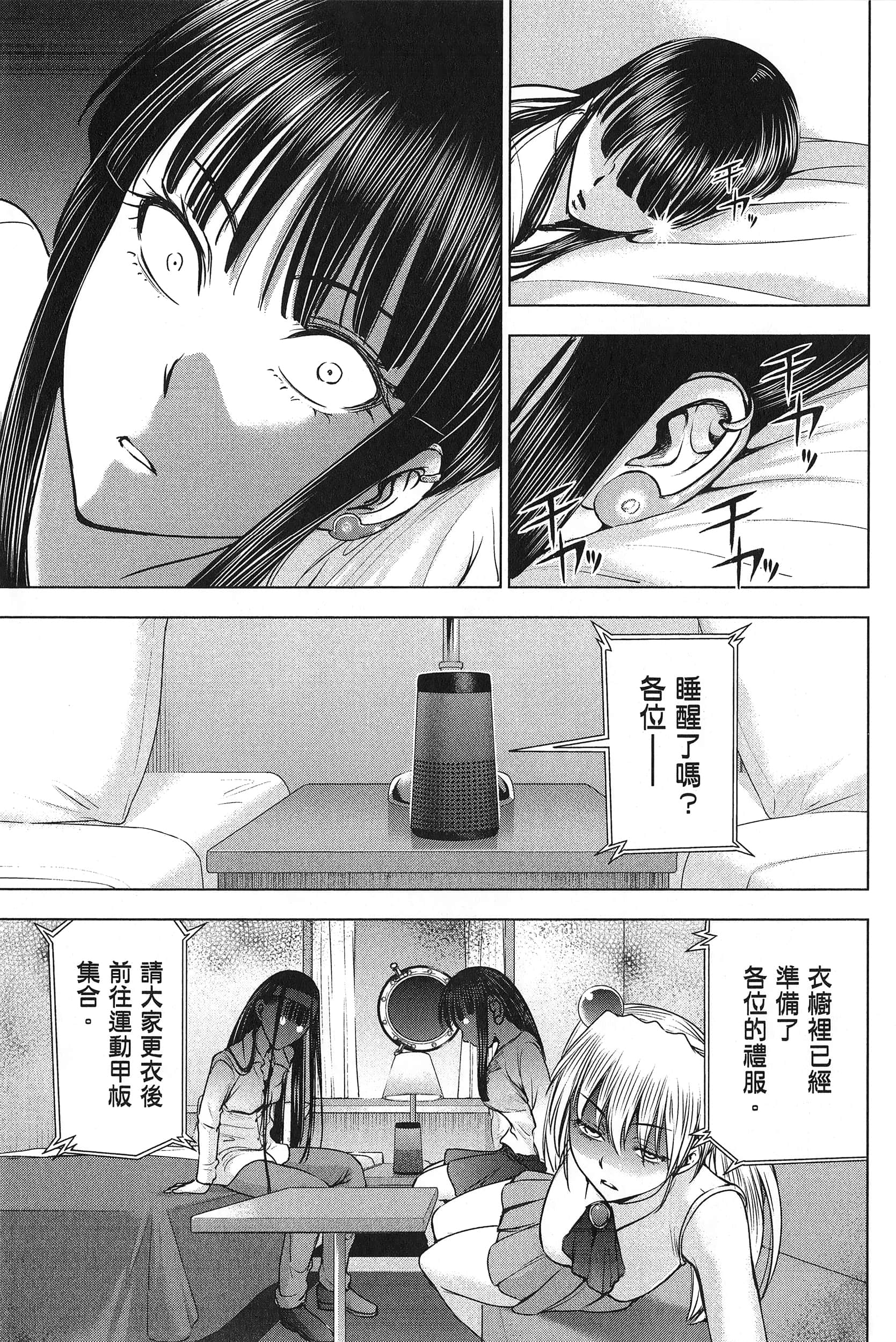 邪灵附体【1-302话 全是中文】【サタノファニ／Satanophany／被惡魔附身的少女】-7