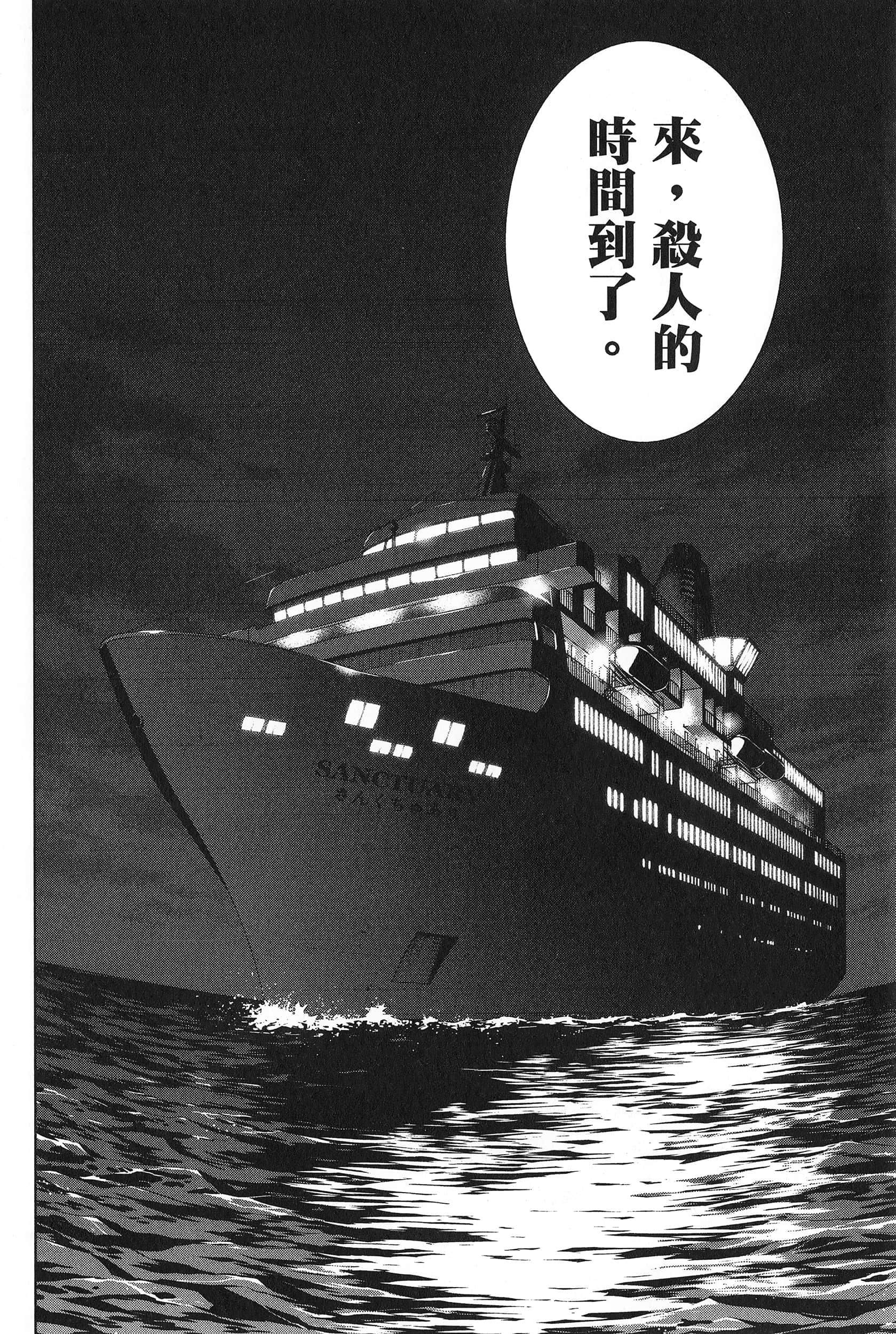 邪灵附体【1-302话 全是中文】【サタノファニ／Satanophany／被惡魔附身的少女】-7