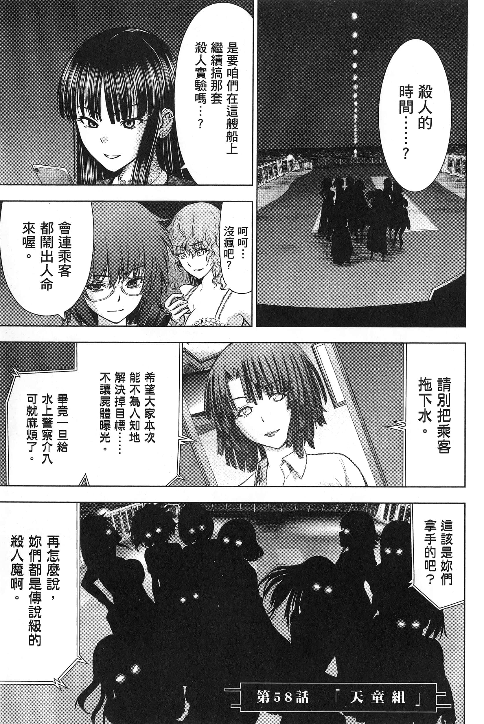 邪灵附体【1-302话 全是中文】【サタノファニ／Satanophany／被惡魔附身的少女】-7
