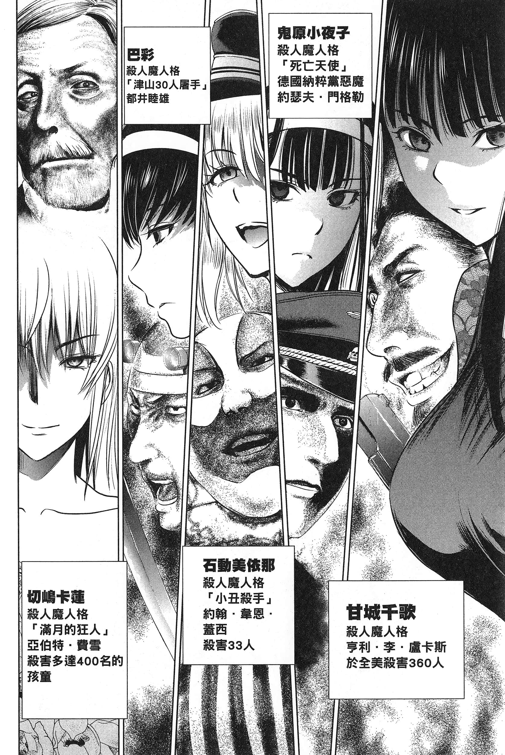 邪灵附体【1-302话 全是中文】【サタノファニ／Satanophany／被惡魔附身的少女】-7