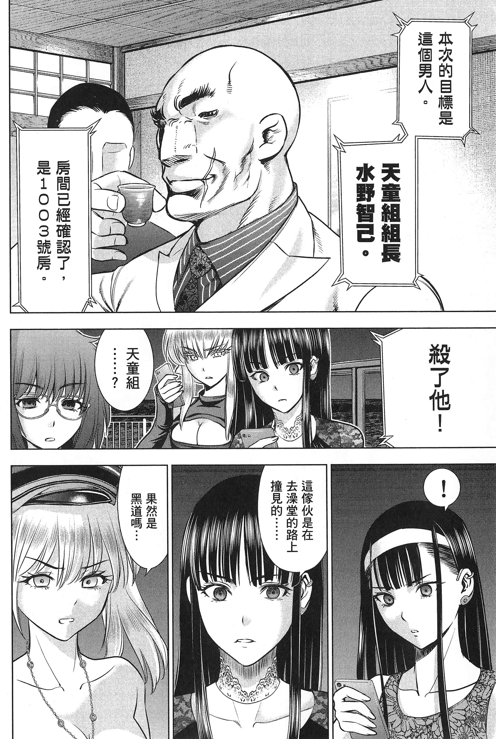 邪灵附体【1-302话 全是中文】【サタノファニ／Satanophany／被惡魔附身的少女】-7