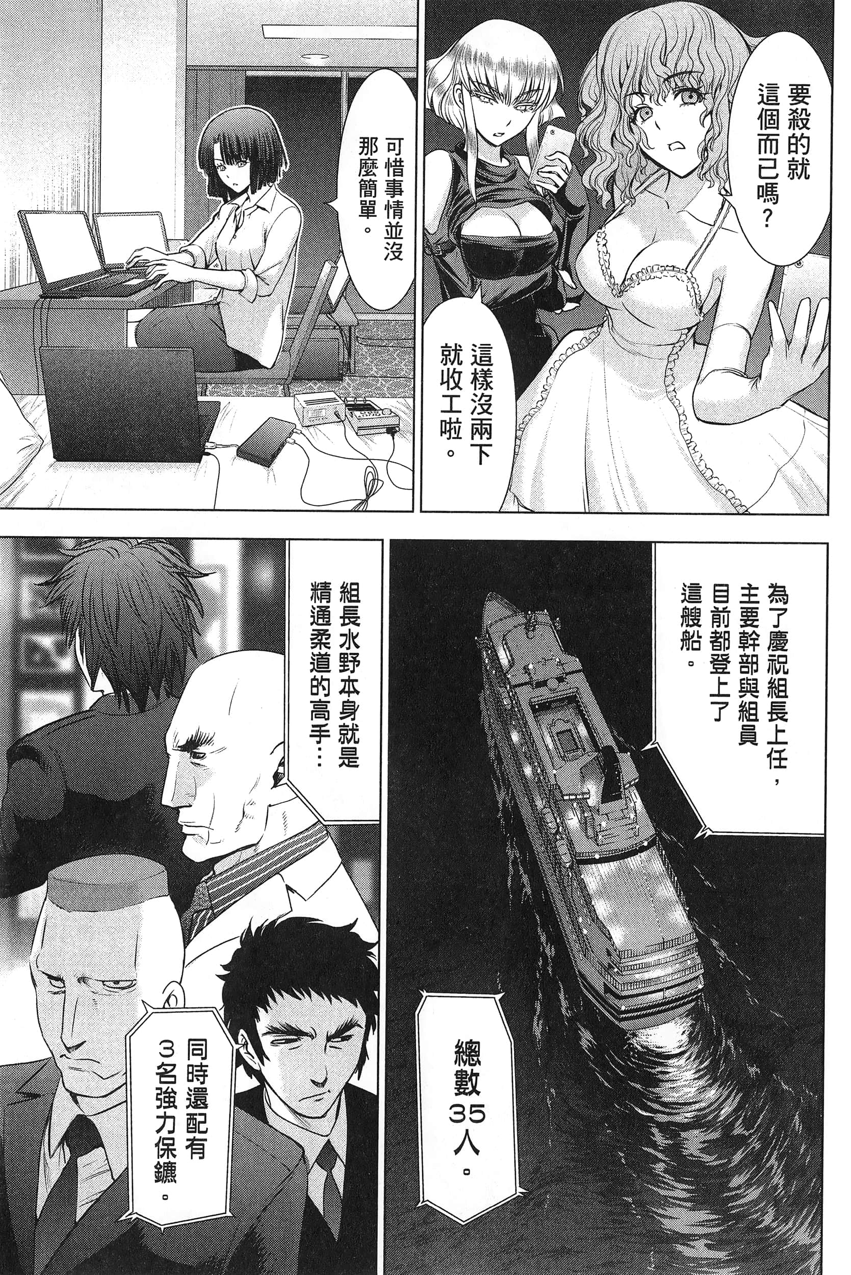 邪灵附体【1-302话 全是中文】【サタノファニ／Satanophany／被惡魔附身的少女】-7