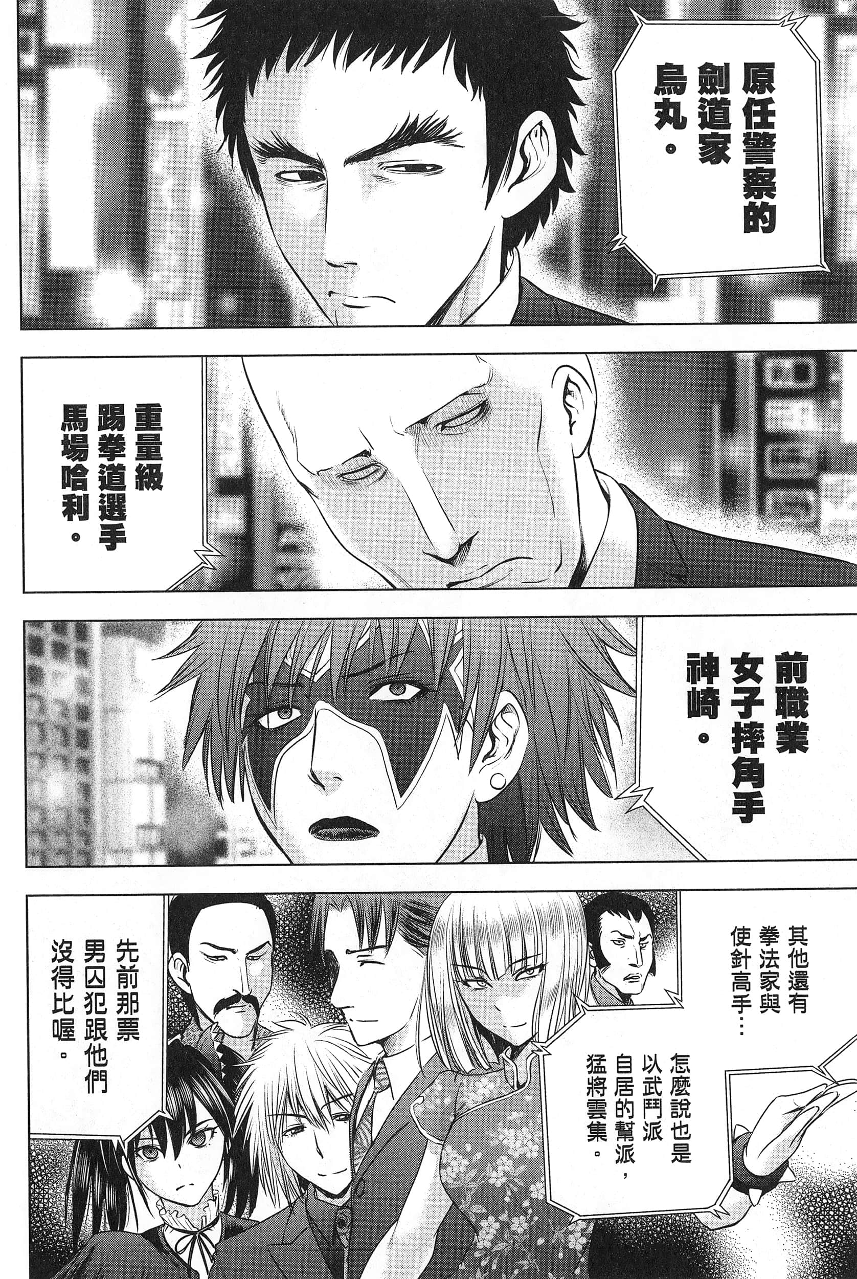 邪灵附体【1-302话 全是中文】【サタノファニ／Satanophany／被惡魔附身的少女】-7