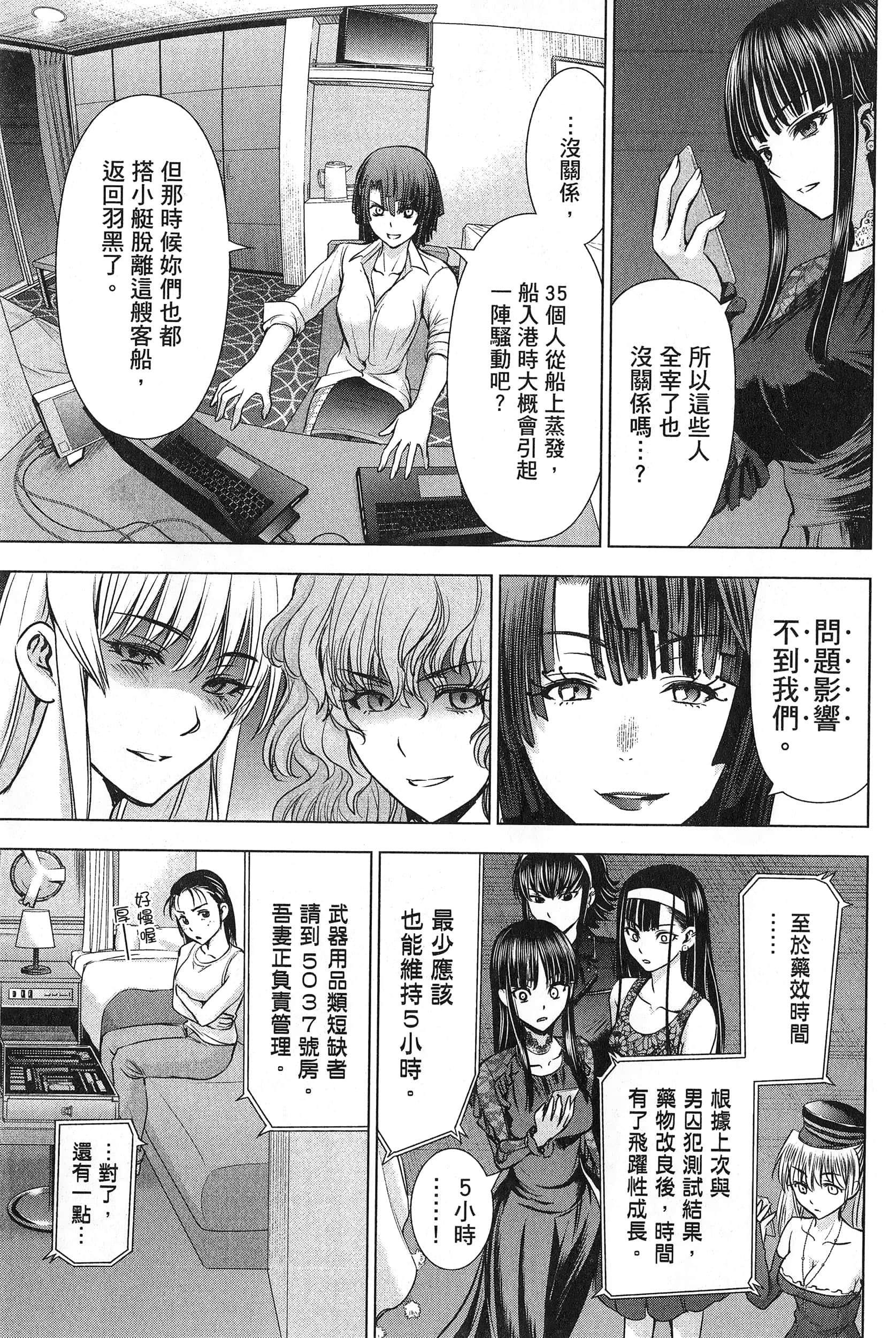 邪灵附体【1-302话 全是中文】【サタノファニ／Satanophany／被惡魔附身的少女】-7