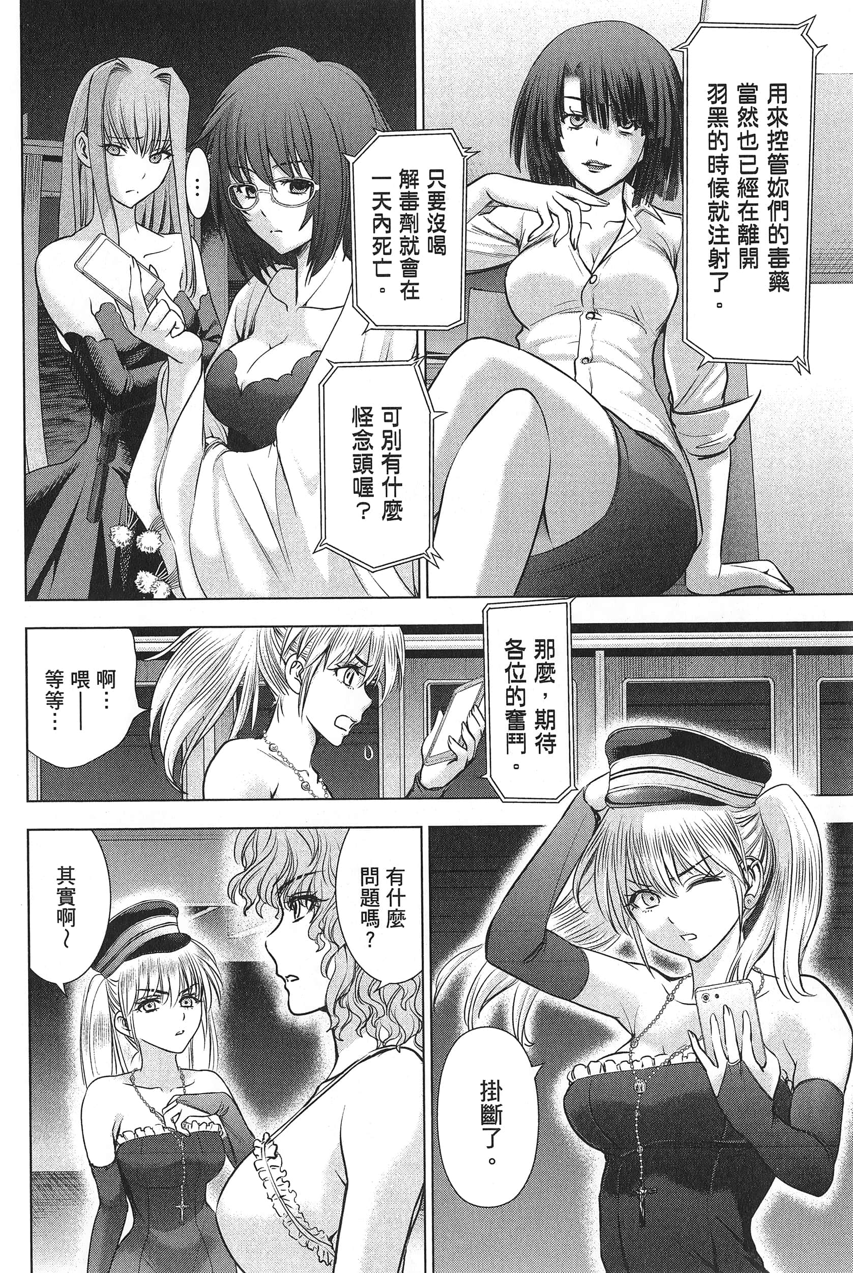 邪灵附体【1-302话 全是中文】【サタノファニ／Satanophany／被惡魔附身的少女】-7
