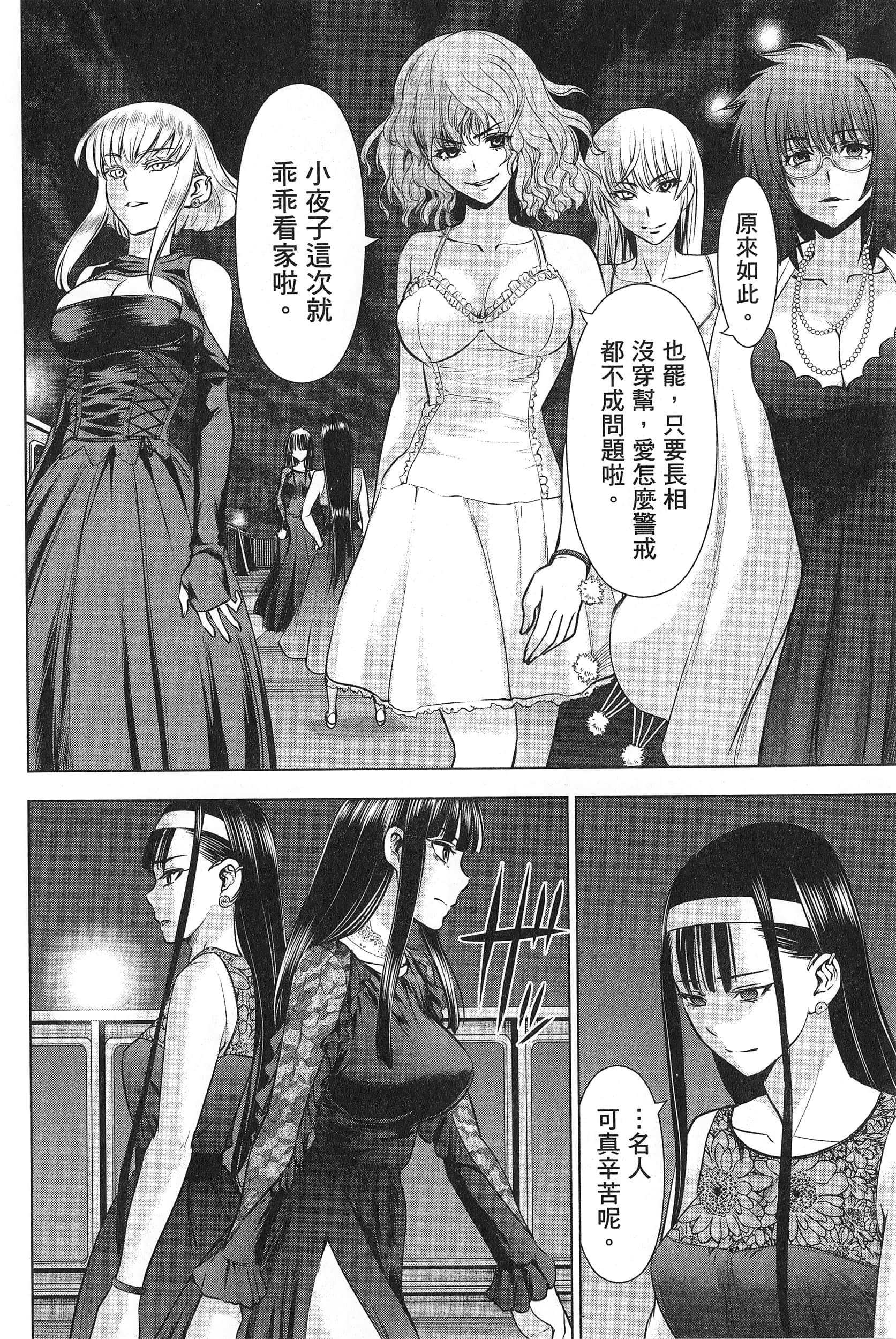 邪灵附体【1-302话 全是中文】【サタノファニ／Satanophany／被惡魔附身的少女】-7
