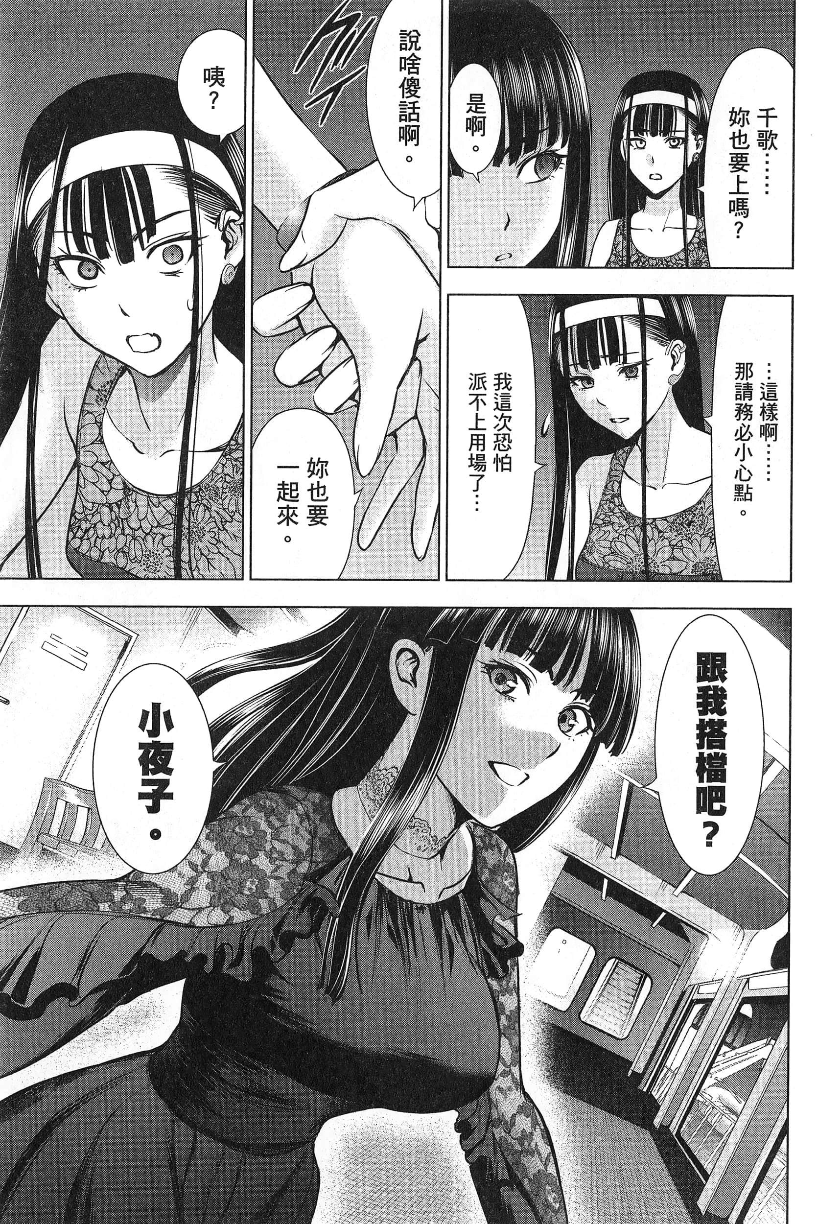 邪灵附体【1-302话 全是中文】【サタノファニ／Satanophany／被惡魔附身的少女】-7
