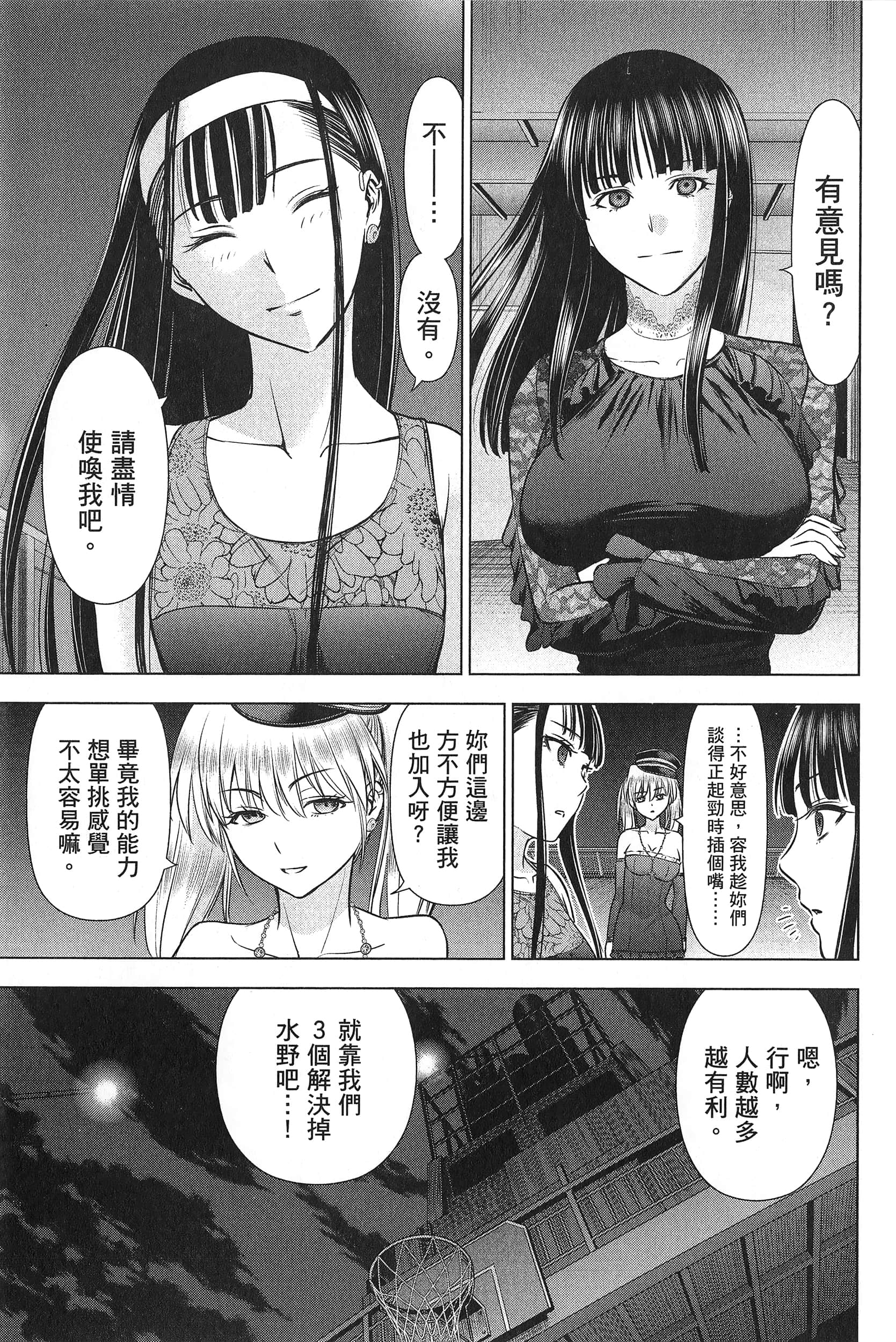 邪灵附体【1-302话 全是中文】【サタノファニ／Satanophany／被惡魔附身的少女】-7