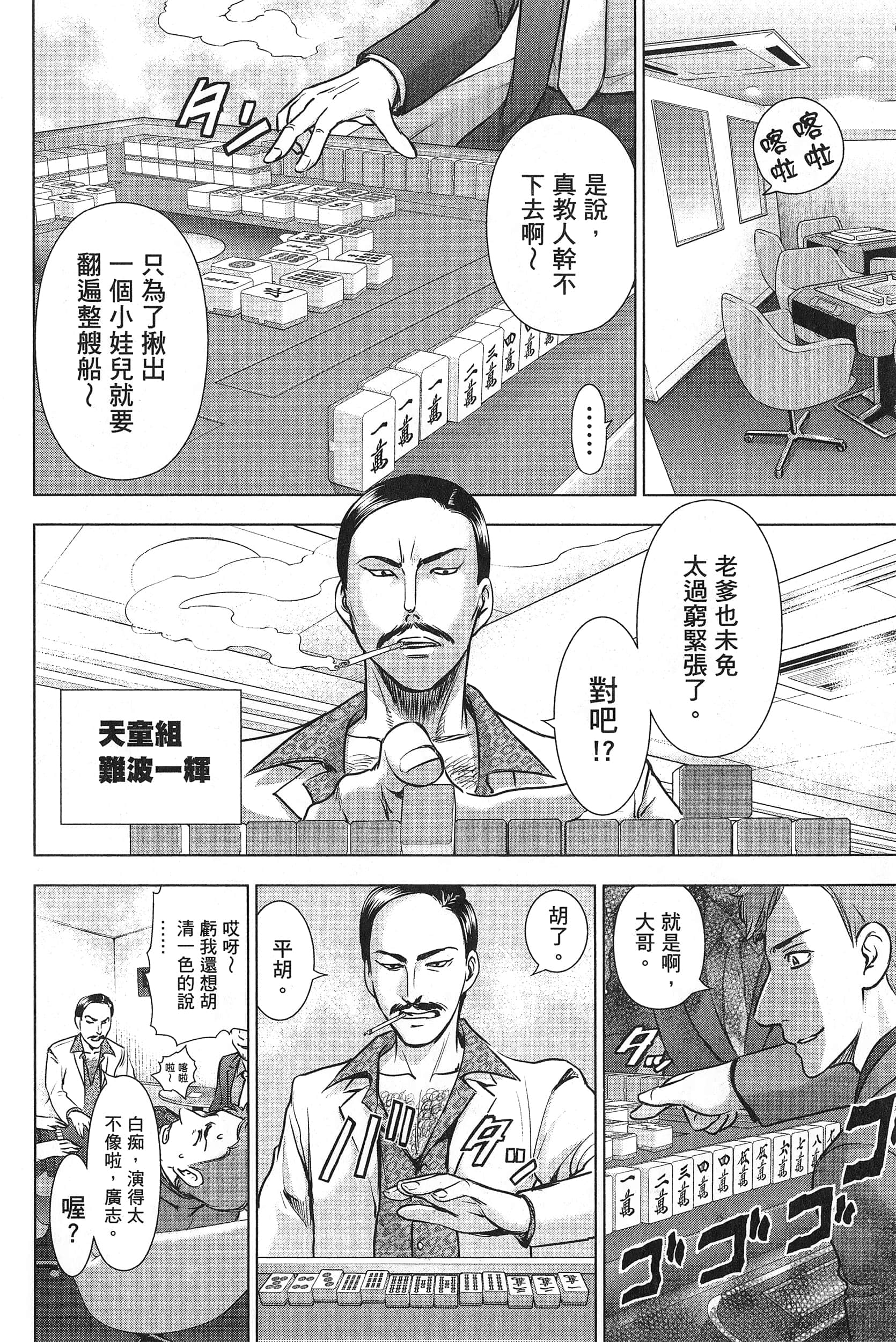 邪灵附体【1-302话 全是中文】【サタノファニ／Satanophany／被惡魔附身的少女】-7