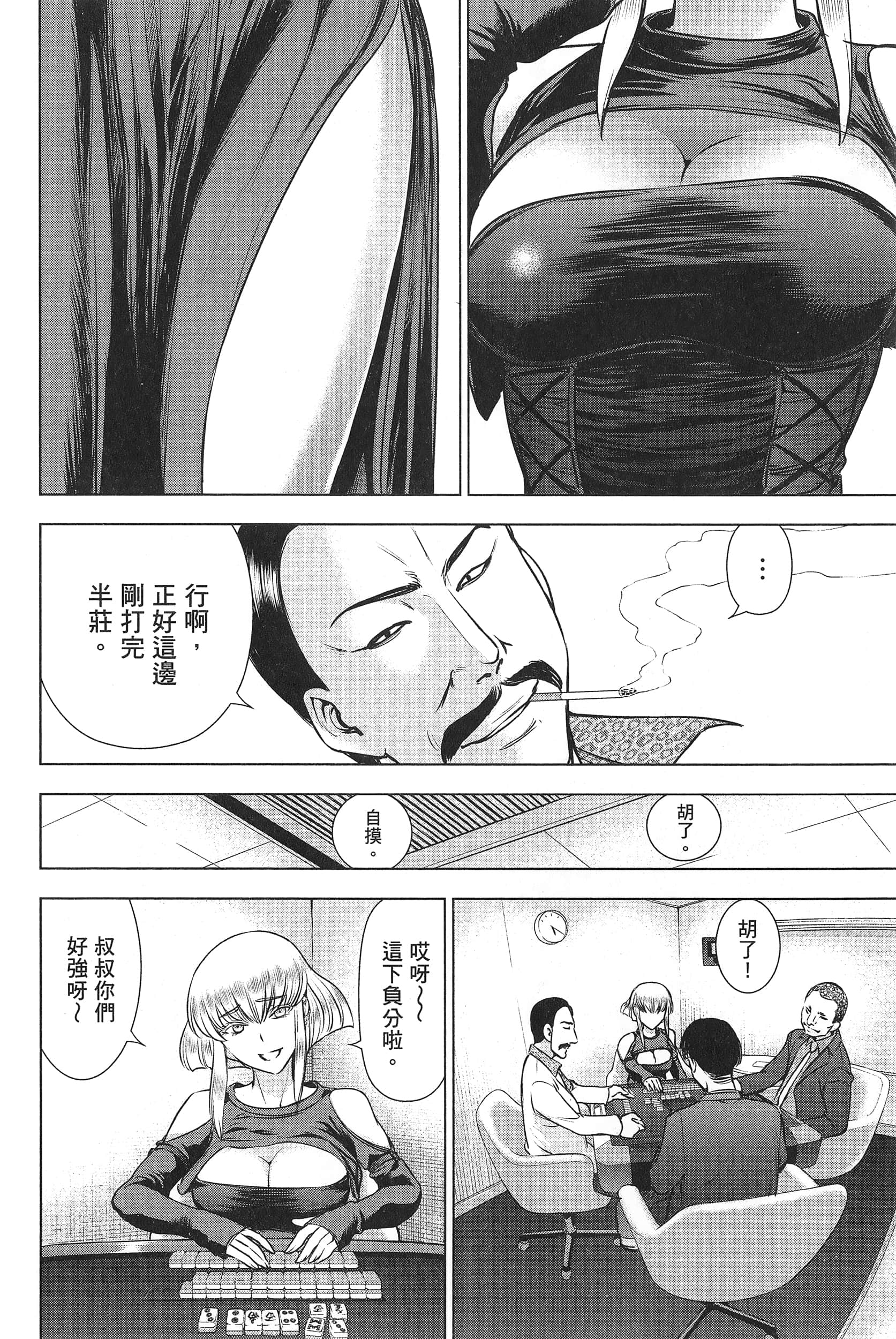 邪灵附体【1-302话 全是中文】【サタノファニ／Satanophany／被惡魔附身的少女】-7