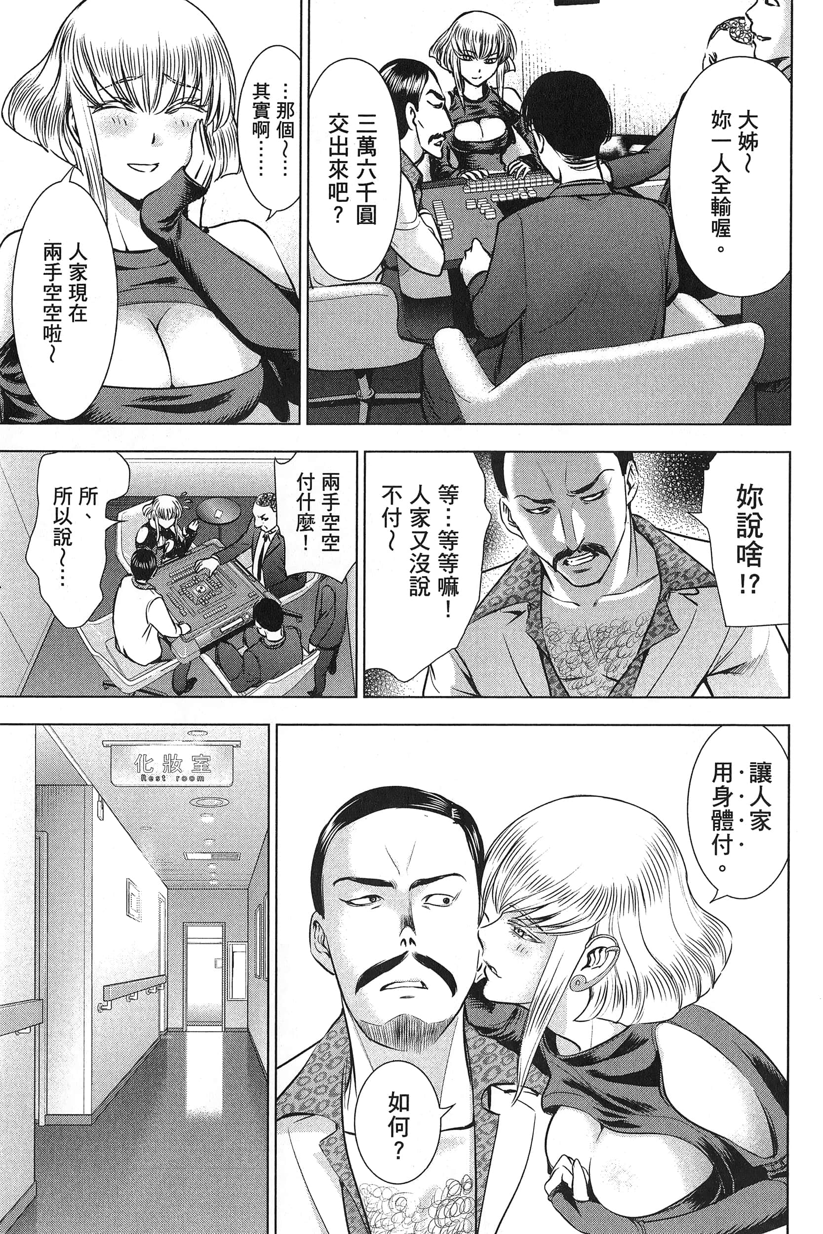 邪灵附体【1-302话 全是中文】【サタノファニ／Satanophany／被惡魔附身的少女】-7