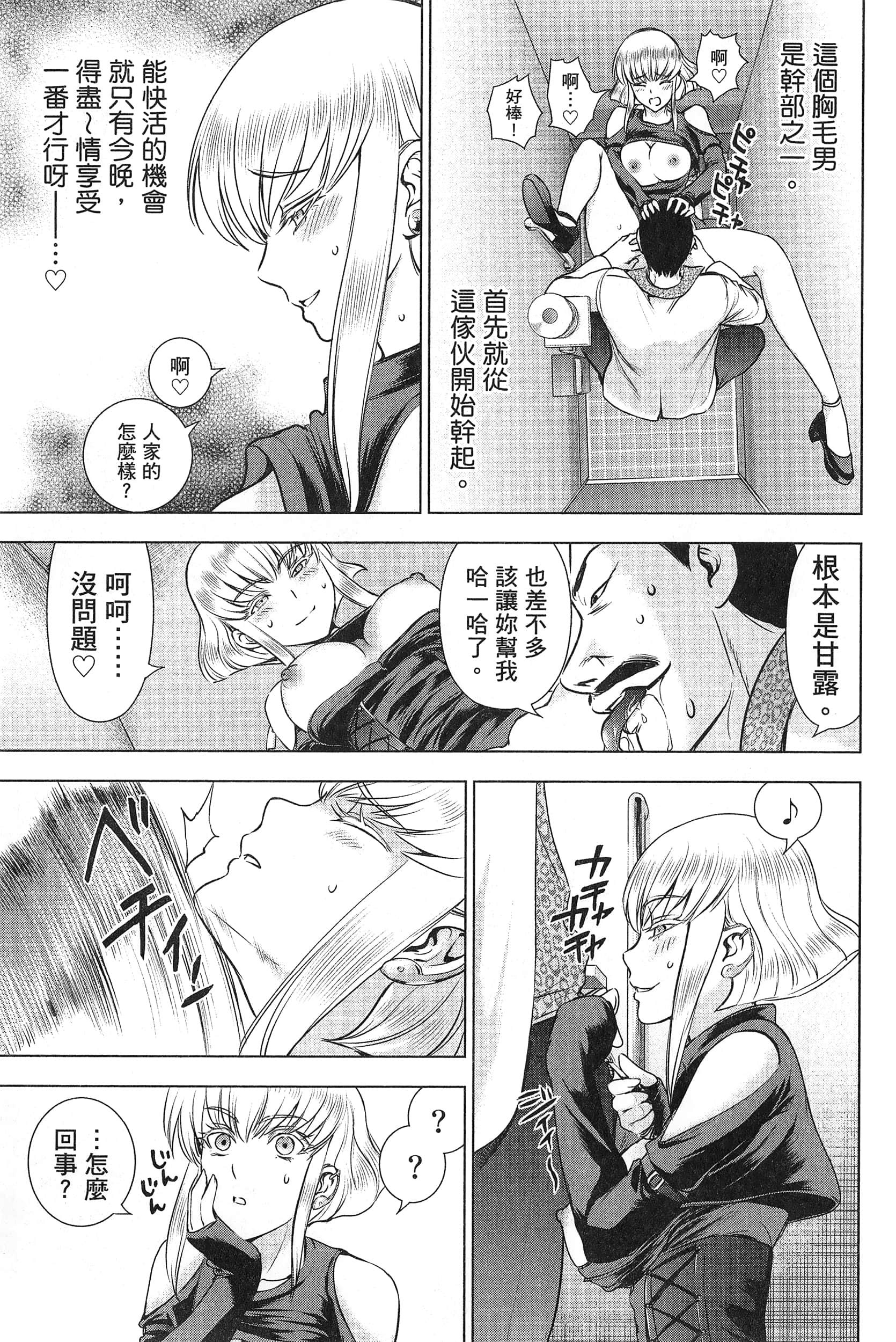 邪灵附体【1-302话 全是中文】【サタノファニ／Satanophany／被惡魔附身的少女】-7