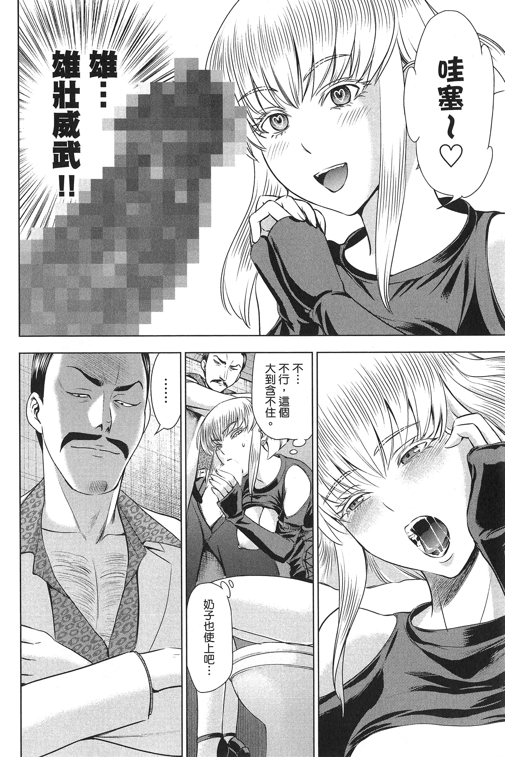 邪灵附体【1-302话 全是中文】【サタノファニ／Satanophany／被惡魔附身的少女】-7