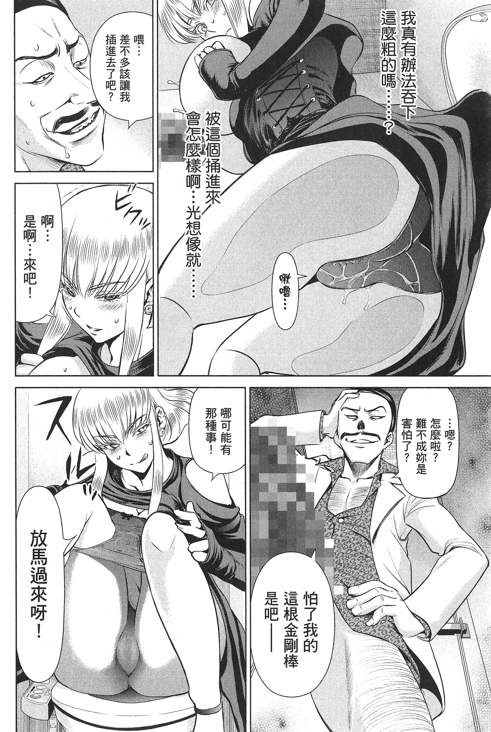 邪灵附体【1-302话 全是中文】【サタノファニ／Satanophany／被惡魔附身的少女】-7