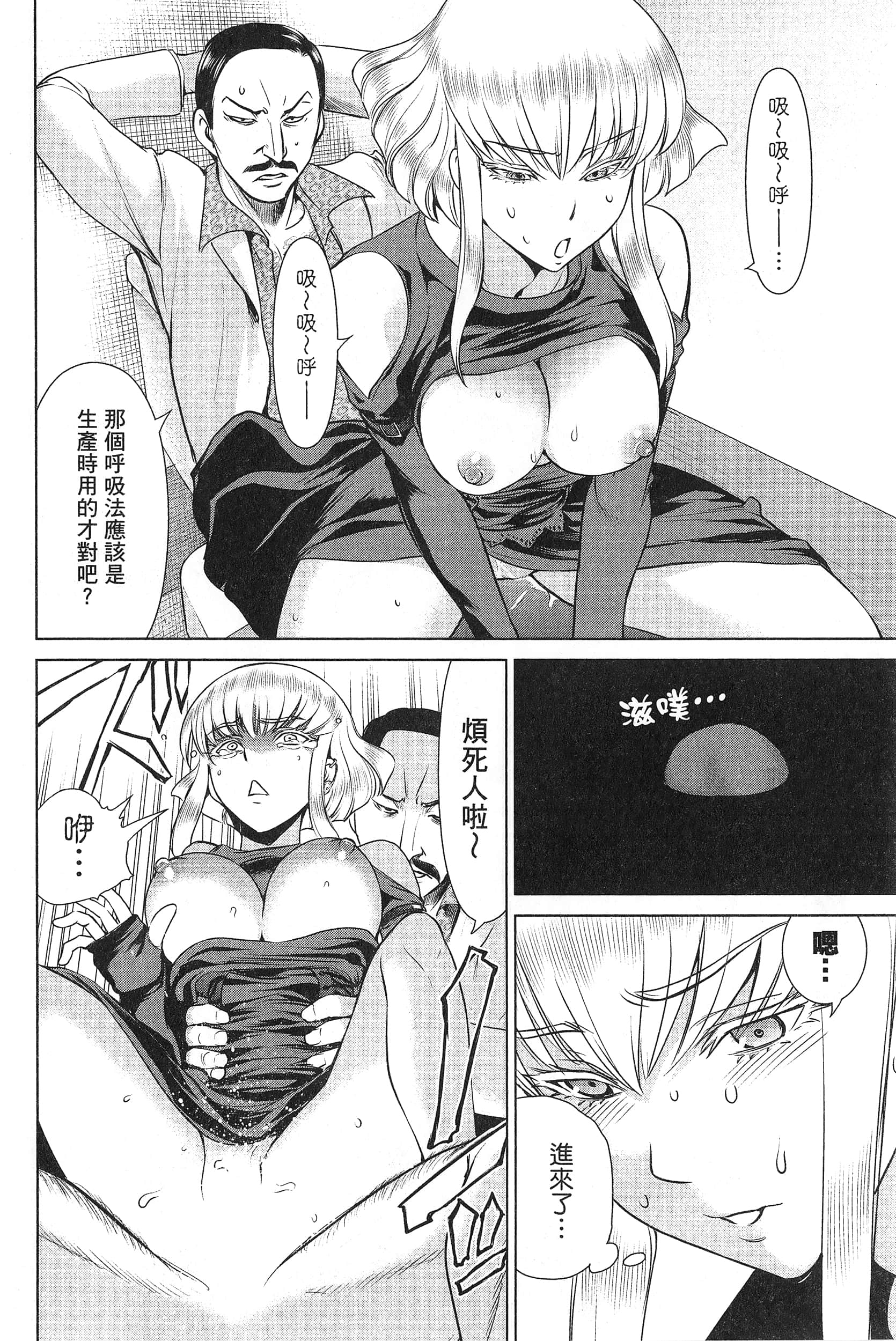 邪灵附体【1-302话 全是中文】【サタノファニ／Satanophany／被惡魔附身的少女】-7