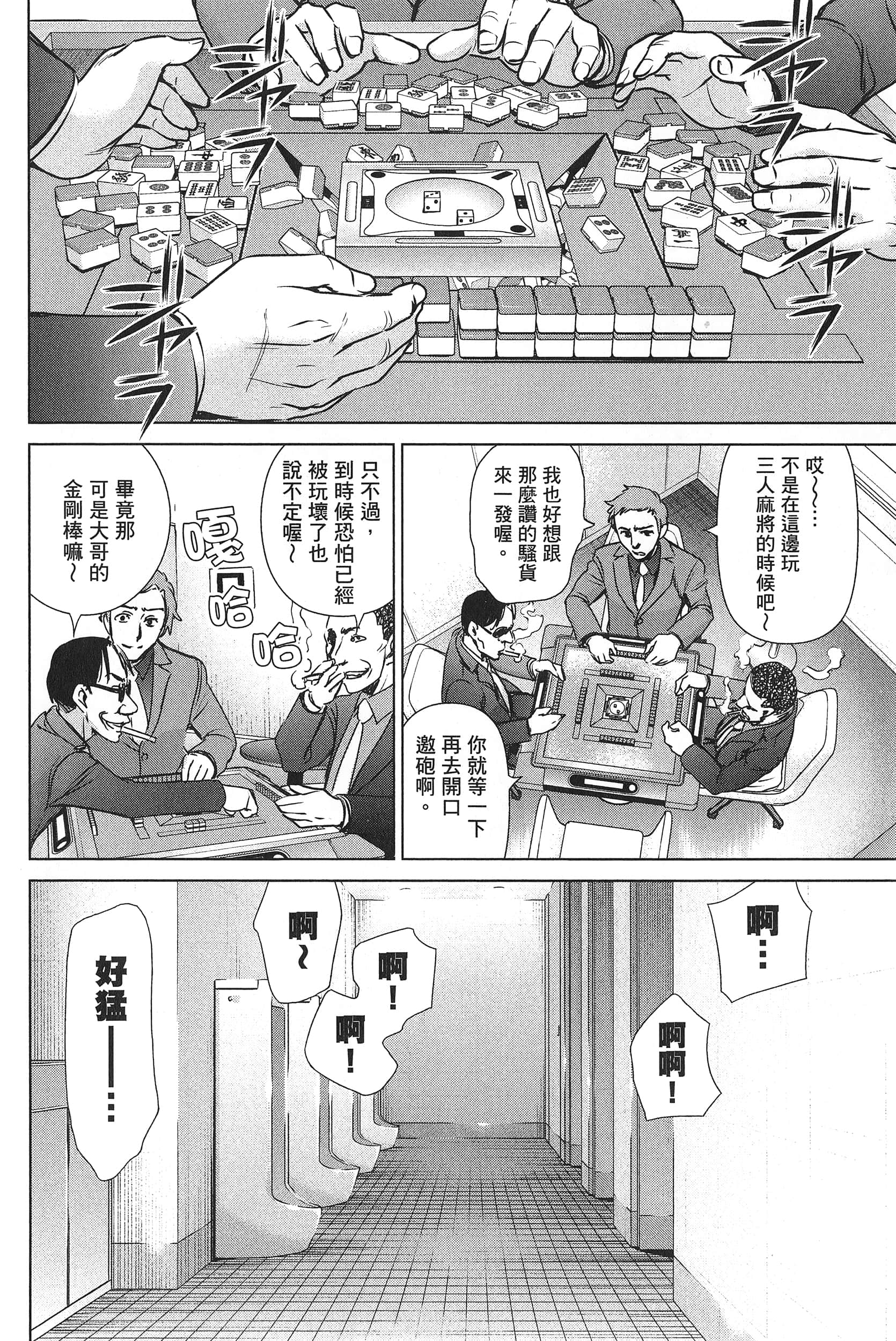 邪灵附体【1-302话 全是中文】【サタノファニ／Satanophany／被惡魔附身的少女】-7