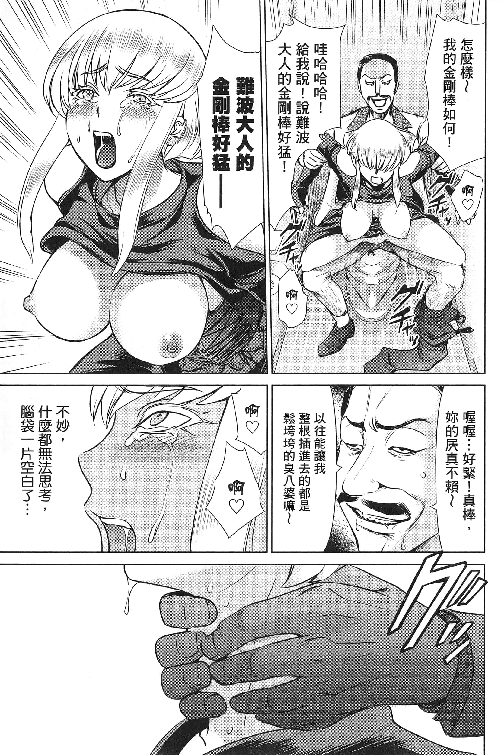 邪灵附体【1-302话 全是中文】【サタノファニ／Satanophany／被惡魔附身的少女】-7