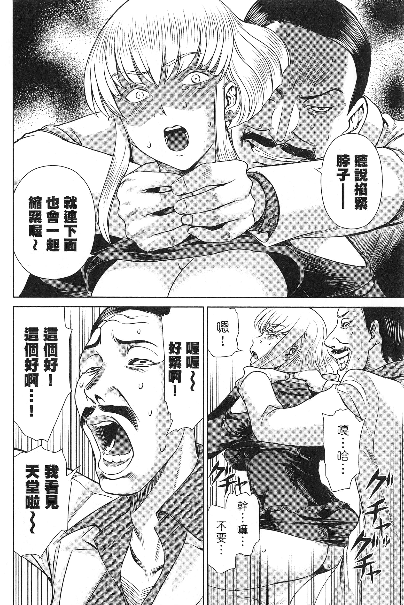 邪灵附体【1-302话 全是中文】【サタノファニ／Satanophany／被惡魔附身的少女】-7