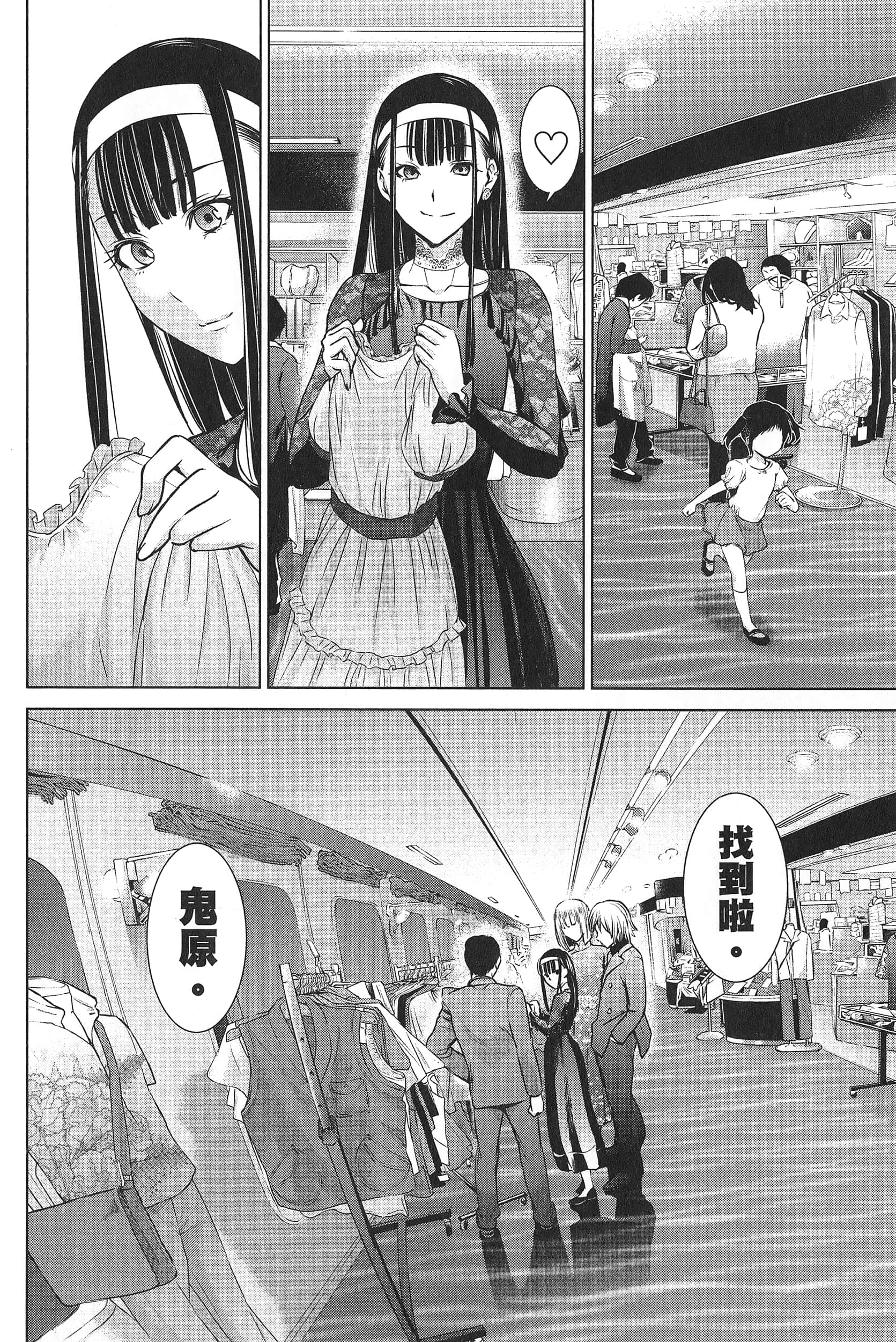 邪灵附体【1-302话 全是中文】【サタノファニ／Satanophany／被惡魔附身的少女】-7