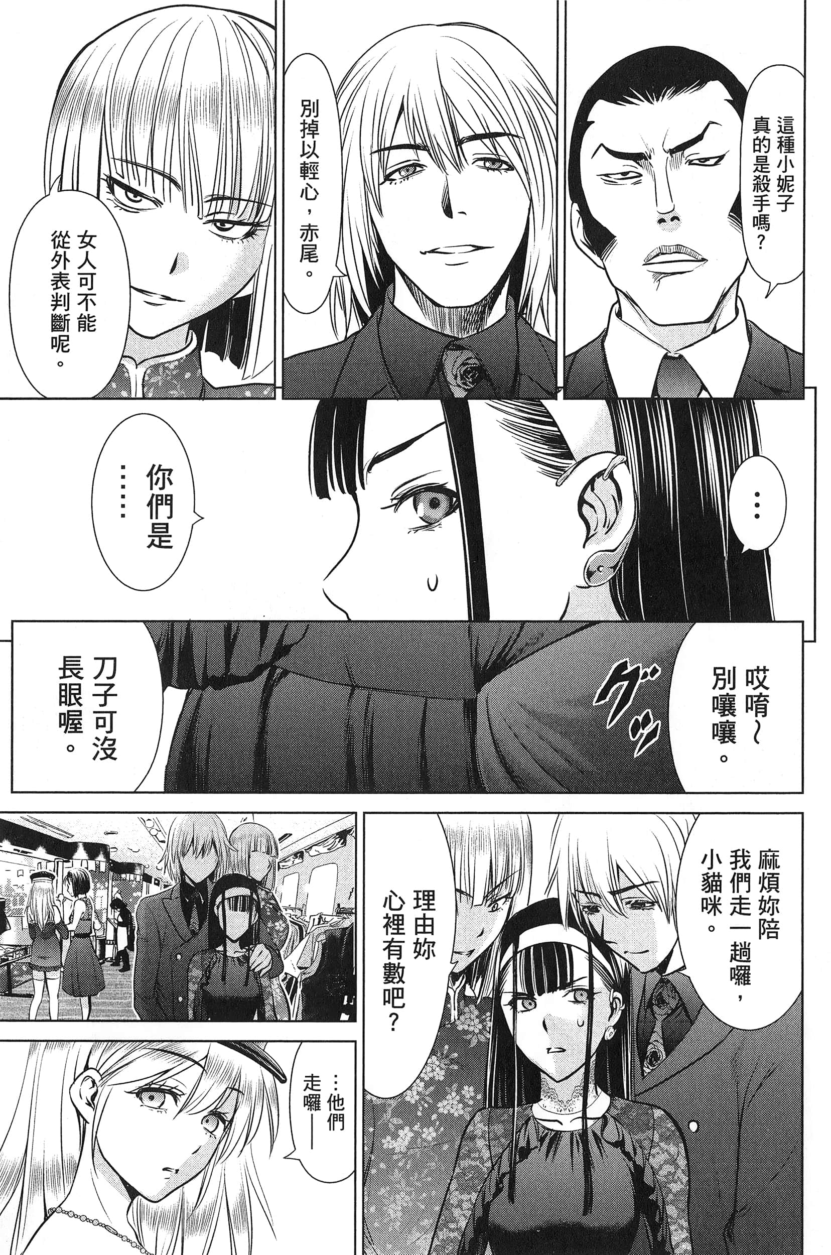邪灵附体【1-302话 全是中文】【サタノファニ／Satanophany／被惡魔附身的少女】-7