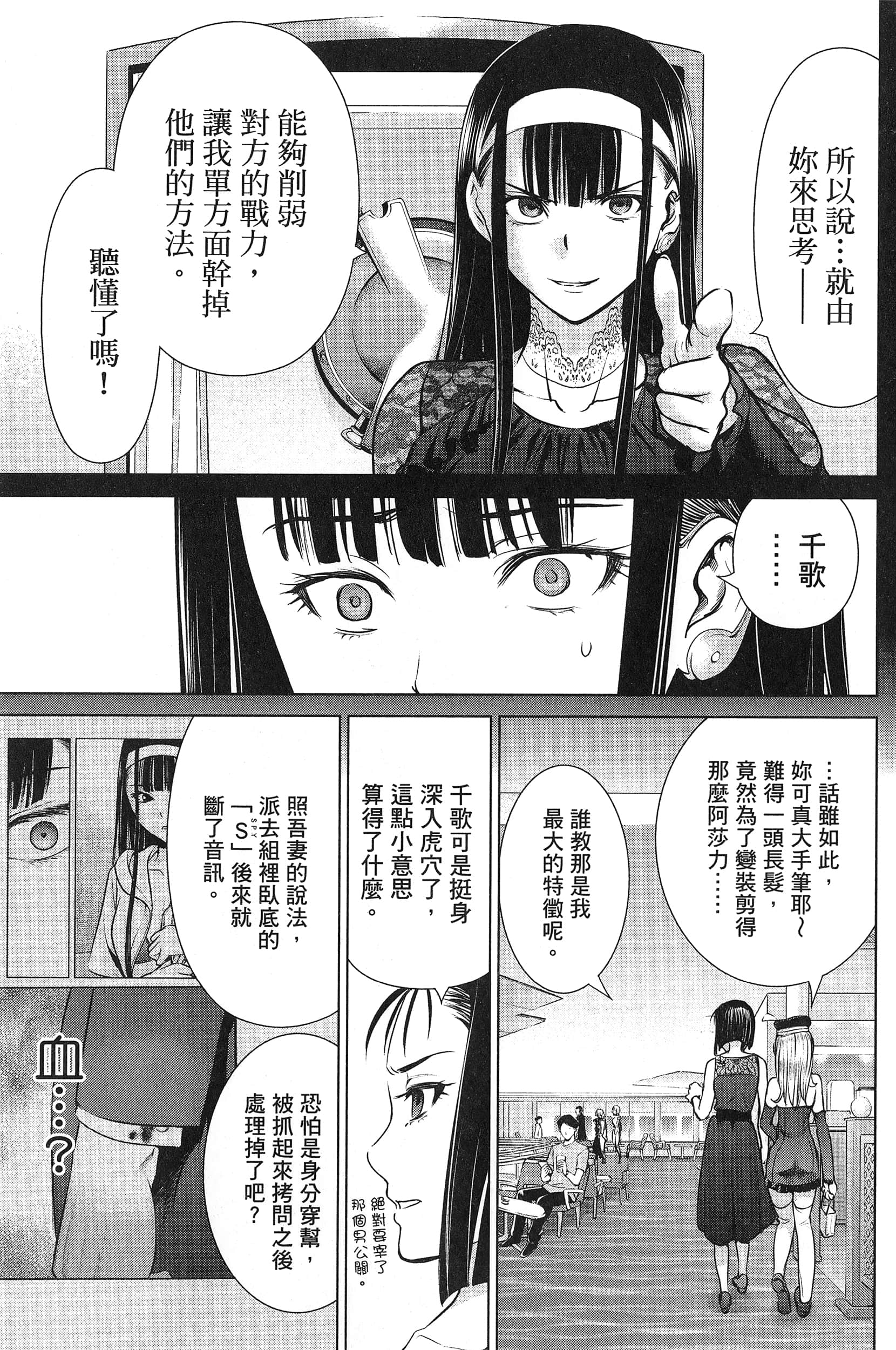 邪灵附体【1-302话 全是中文】【サタノファニ／Satanophany／被惡魔附身的少女】-7