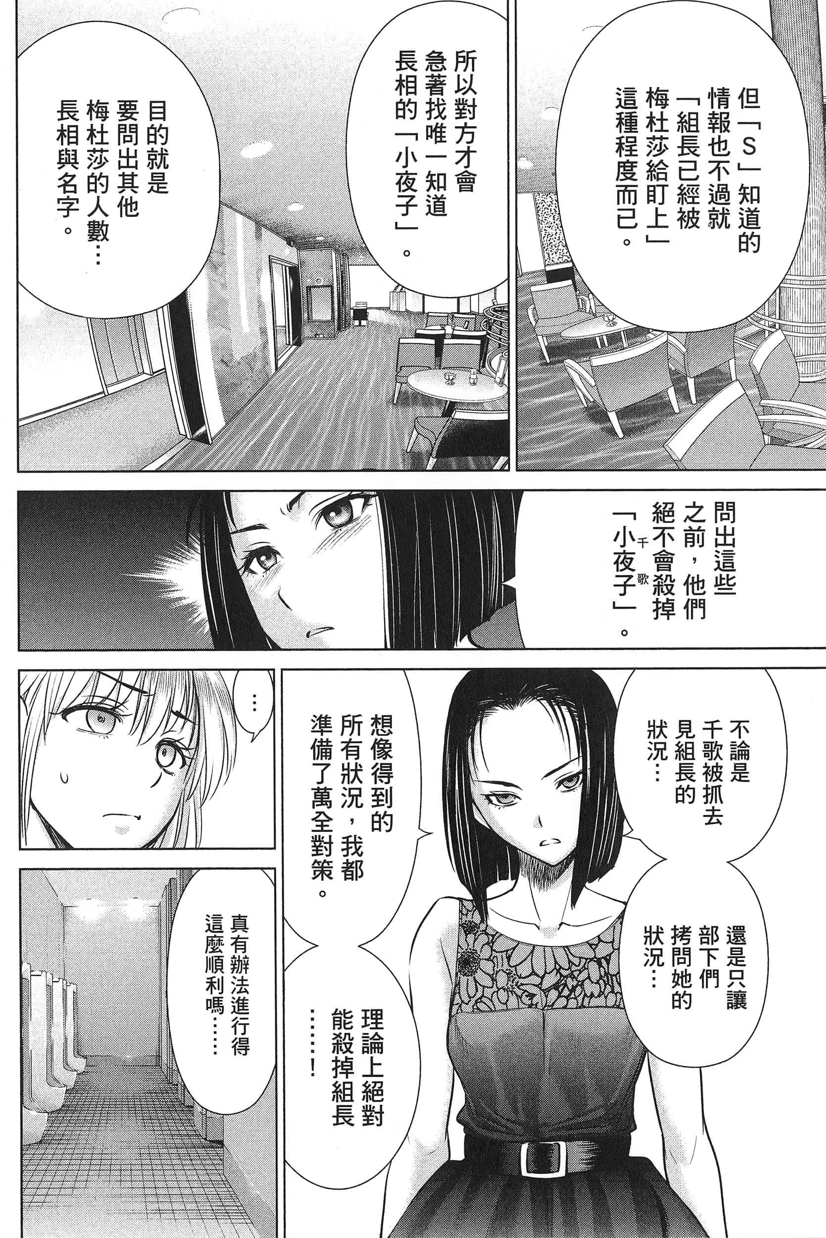 邪灵附体【1-302话 全是中文】【サタノファニ／Satanophany／被惡魔附身的少女】-7