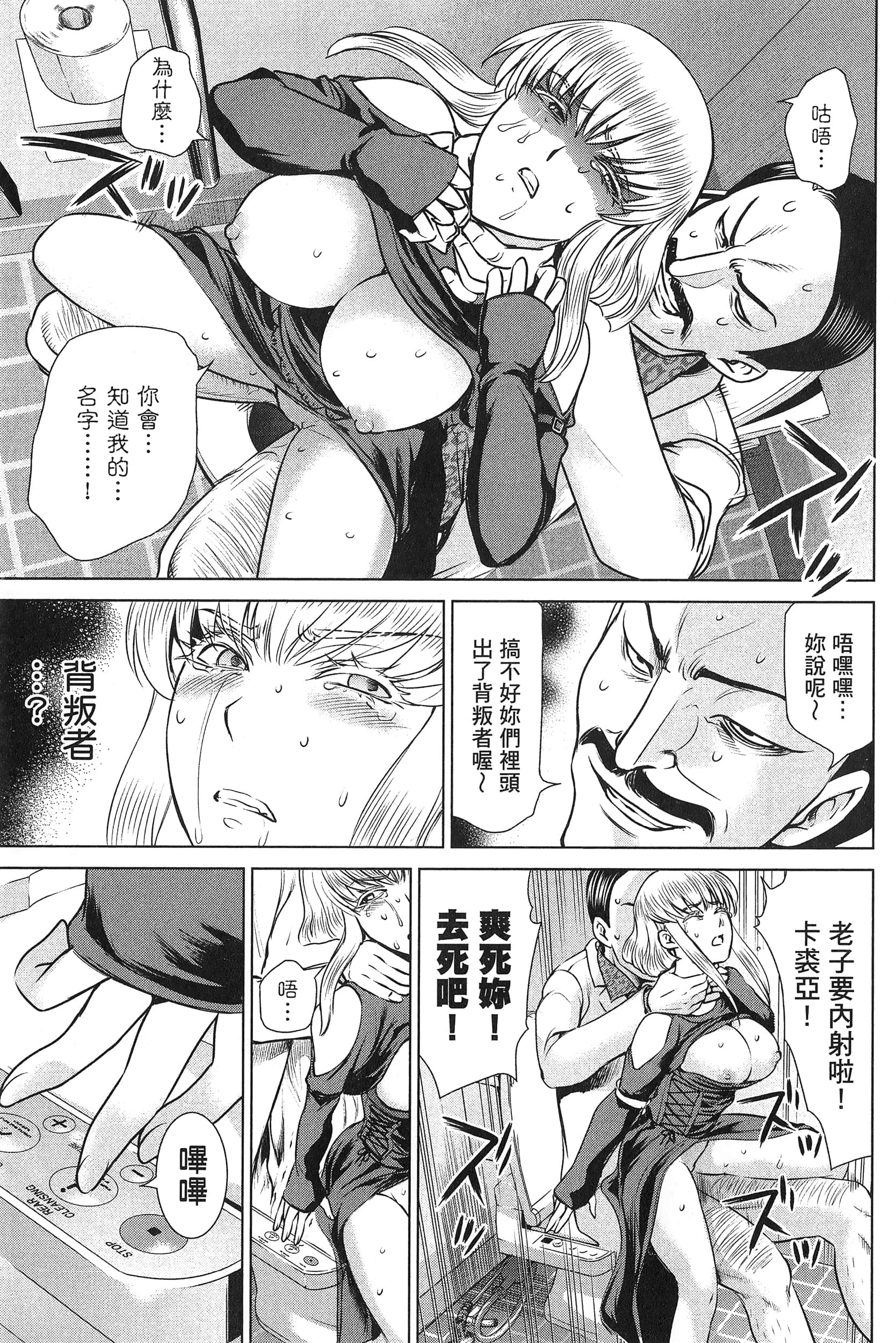 邪灵附体【1-302话 全是中文】【サタノファニ／Satanophany／被惡魔附身的少女】-7