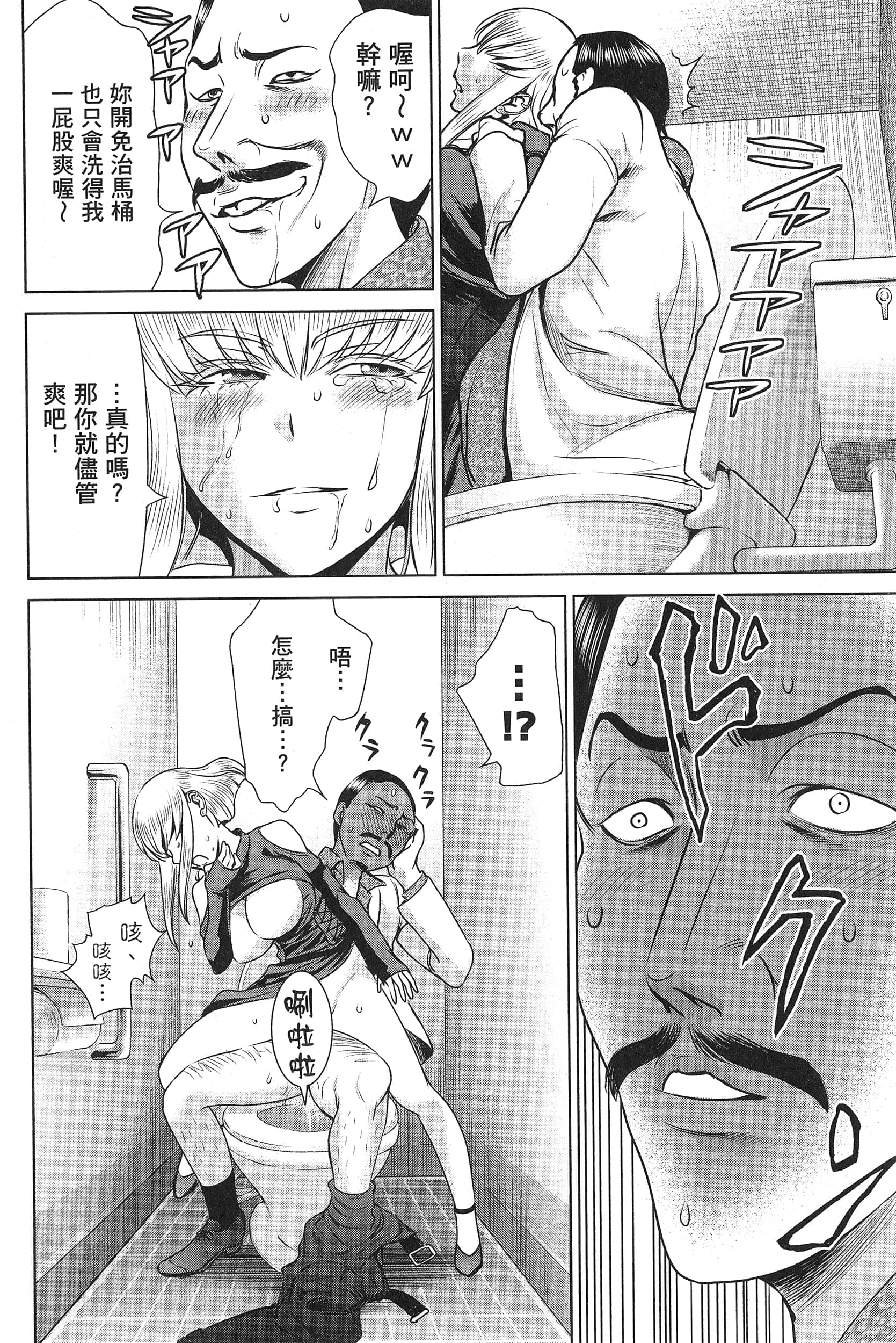 邪灵附体【1-302话 全是中文】【サタノファニ／Satanophany／被惡魔附身的少女】-7