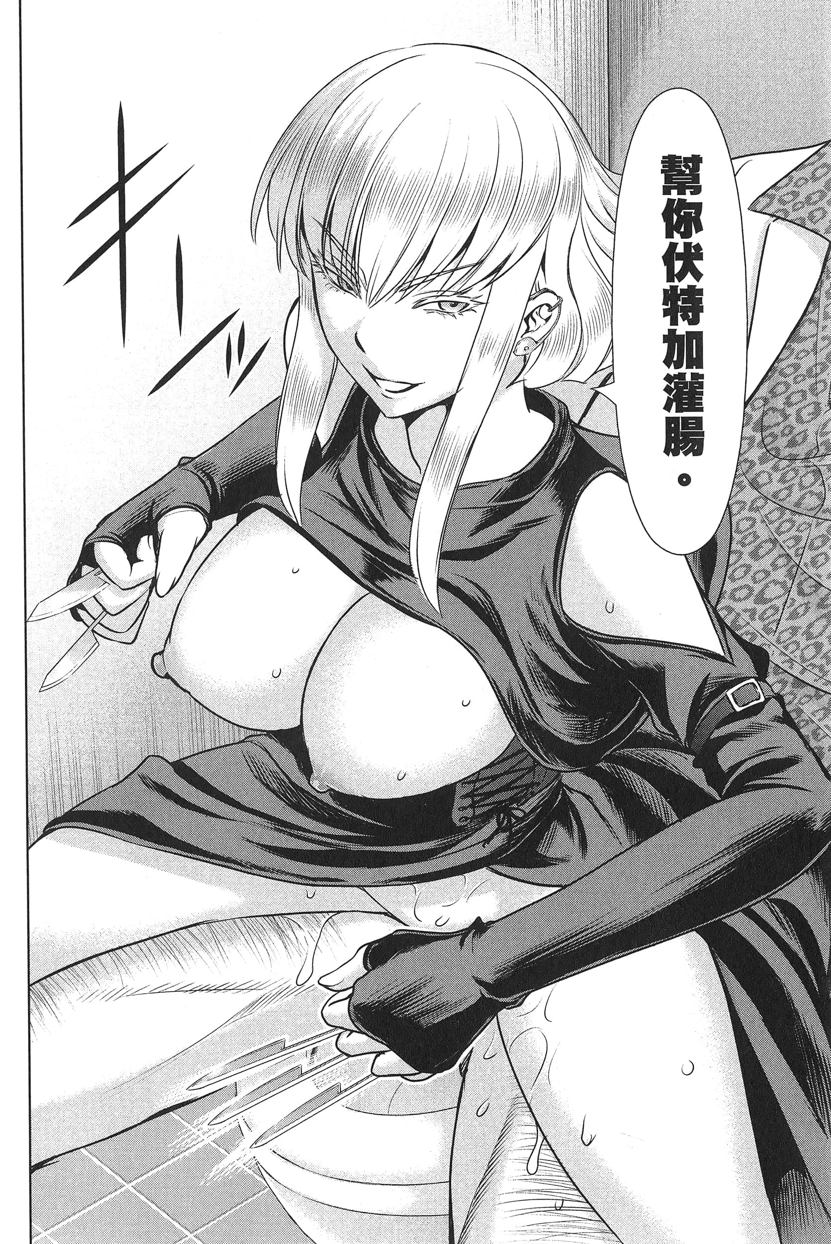 邪灵附体【1-302话 全是中文】【サタノファニ／Satanophany／被惡魔附身的少女】-7