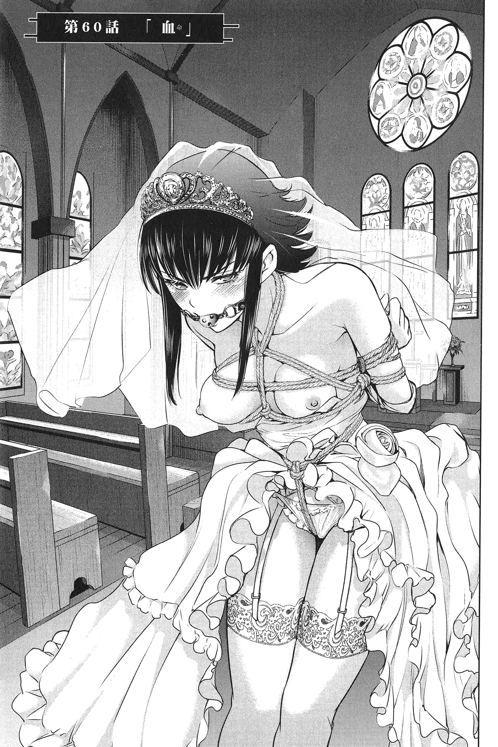 邪灵附体【1-302话 全是中文】【サタノファニ／Satanophany／被惡魔附身的少女】-7