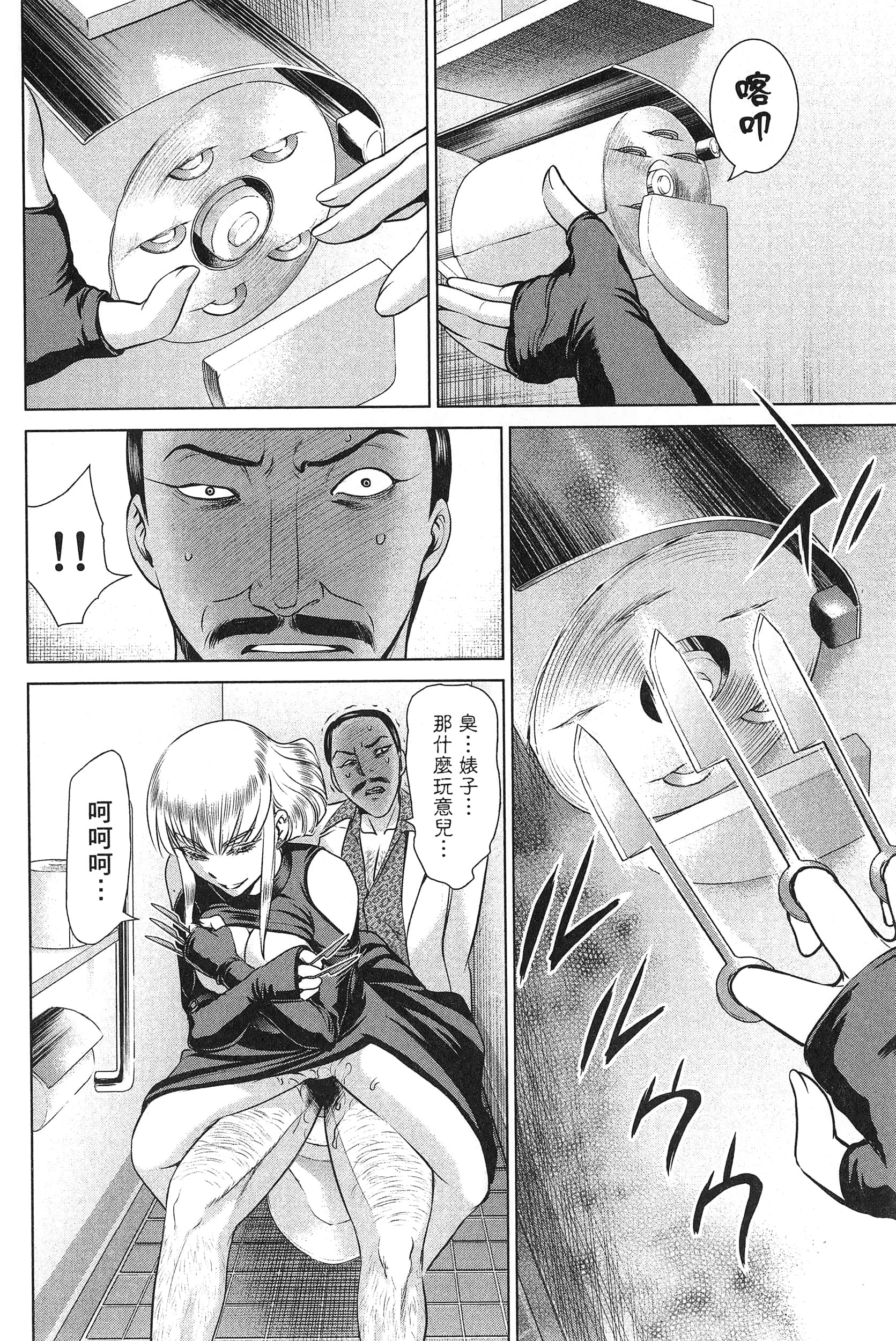 邪灵附体【1-302话 全是中文】【サタノファニ／Satanophany／被惡魔附身的少女】-7