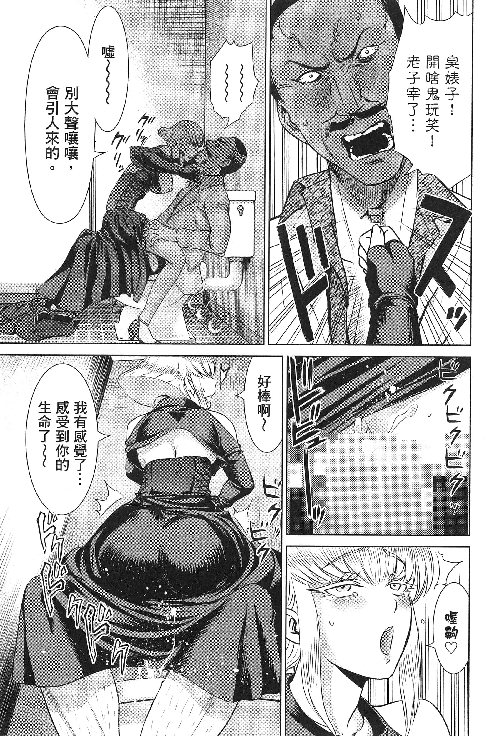 邪灵附体【1-302话 全是中文】【サタノファニ／Satanophany／被惡魔附身的少女】-7
