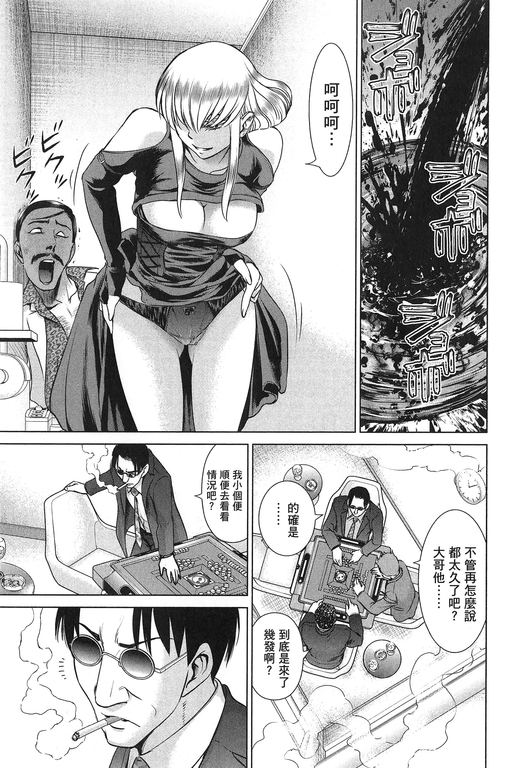 邪灵附体【1-302话 全是中文】【サタノファニ／Satanophany／被惡魔附身的少女】-7