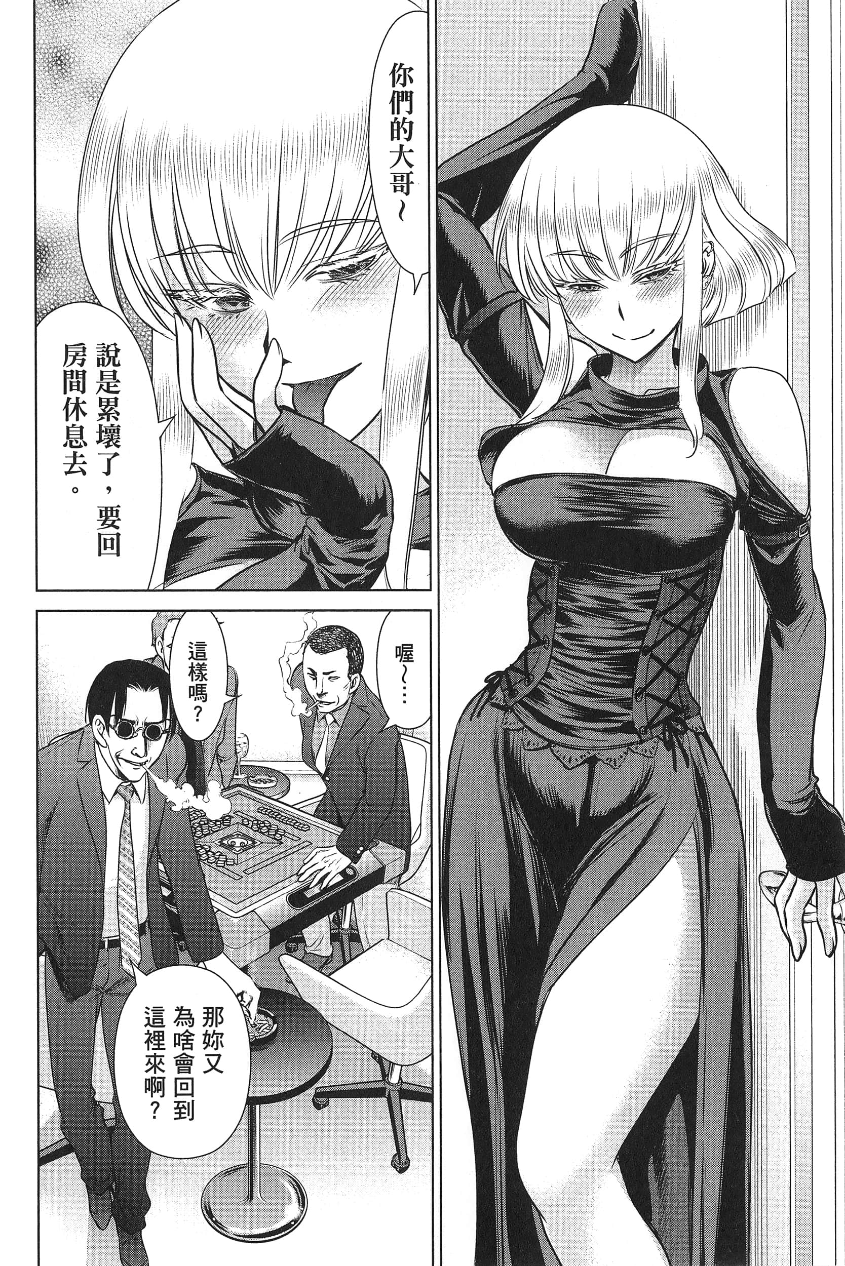 邪灵附体【1-302话 全是中文】【サタノファニ／Satanophany／被惡魔附身的少女】-7