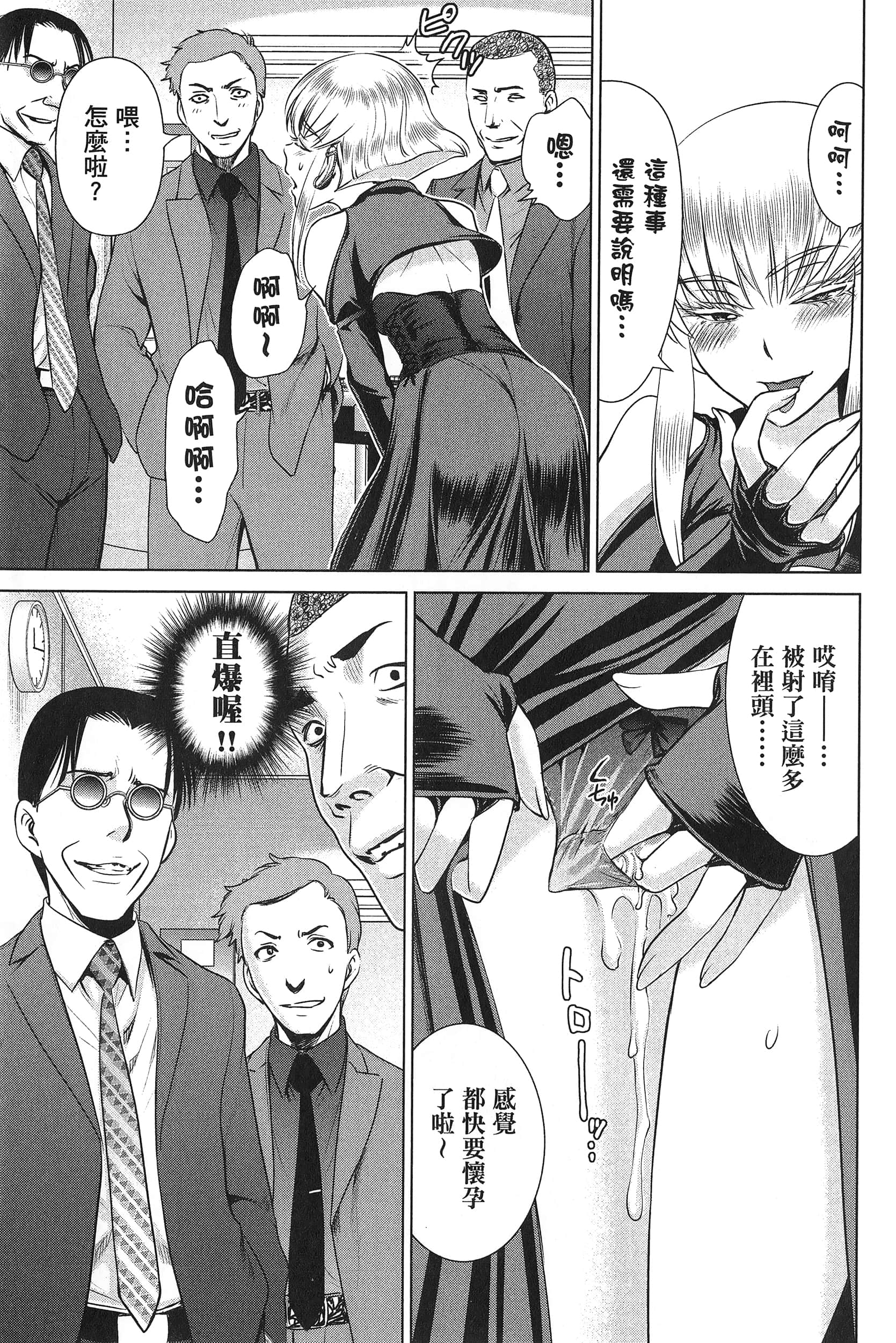 邪灵附体【1-302话 全是中文】【サタノファニ／Satanophany／被惡魔附身的少女】-7