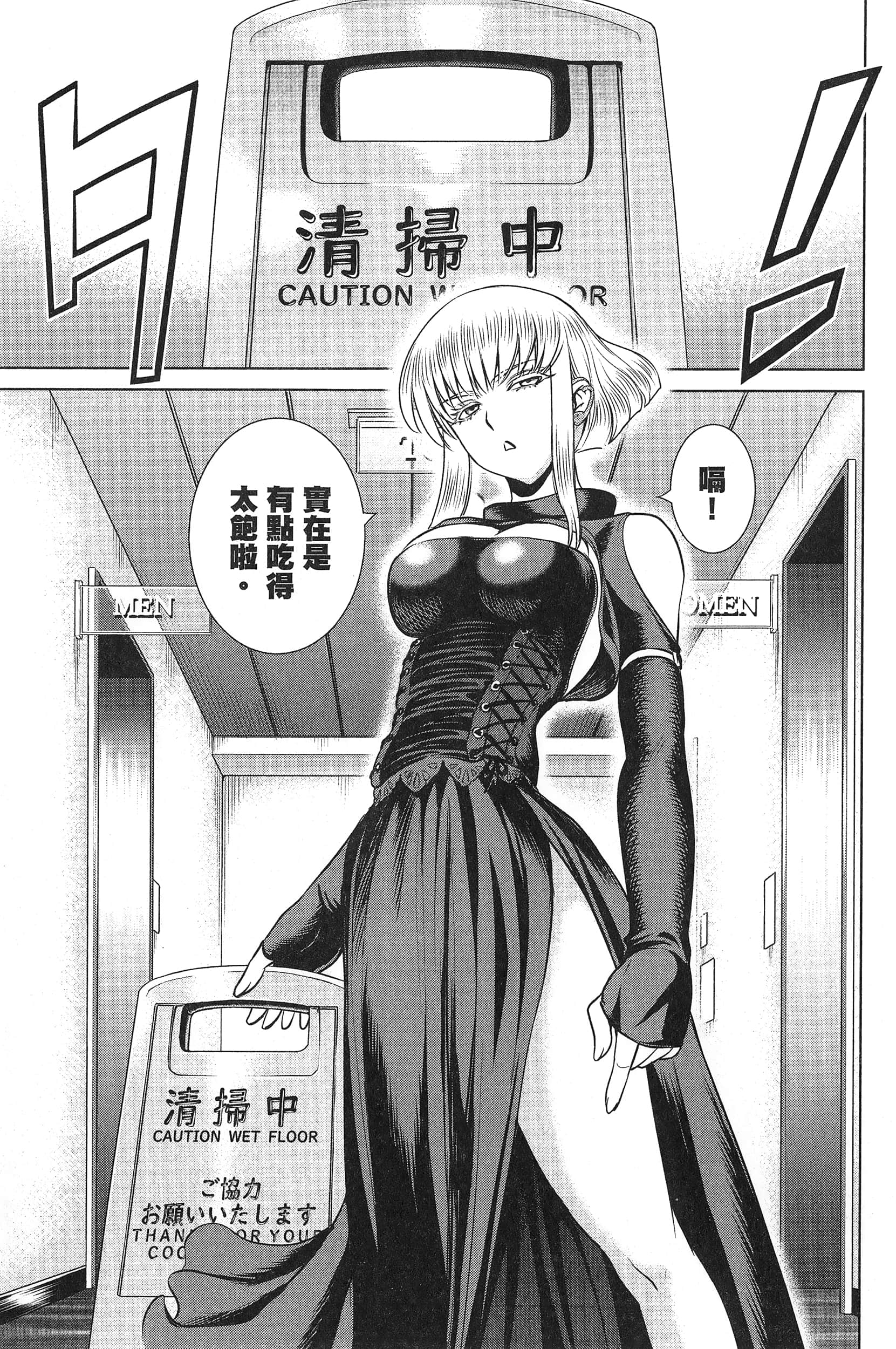 邪灵附体【1-302话 全是中文】【サタノファニ／Satanophany／被惡魔附身的少女】-7