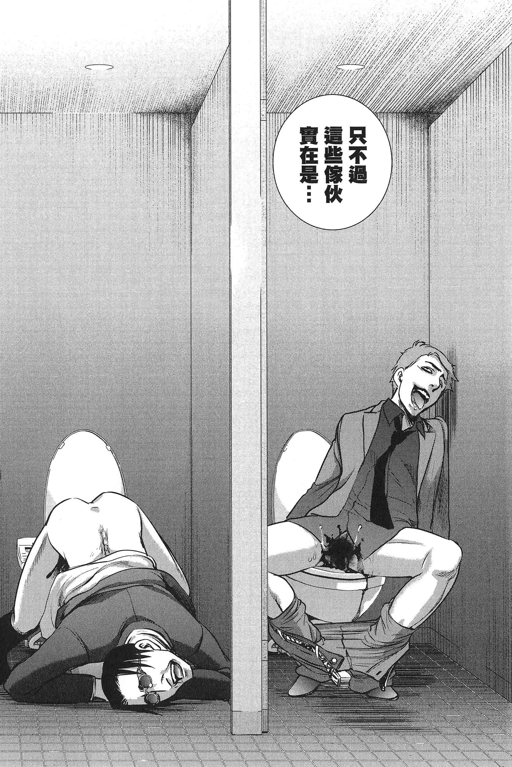邪灵附体【1-302话 全是中文】【サタノファニ／Satanophany／被惡魔附身的少女】-7
