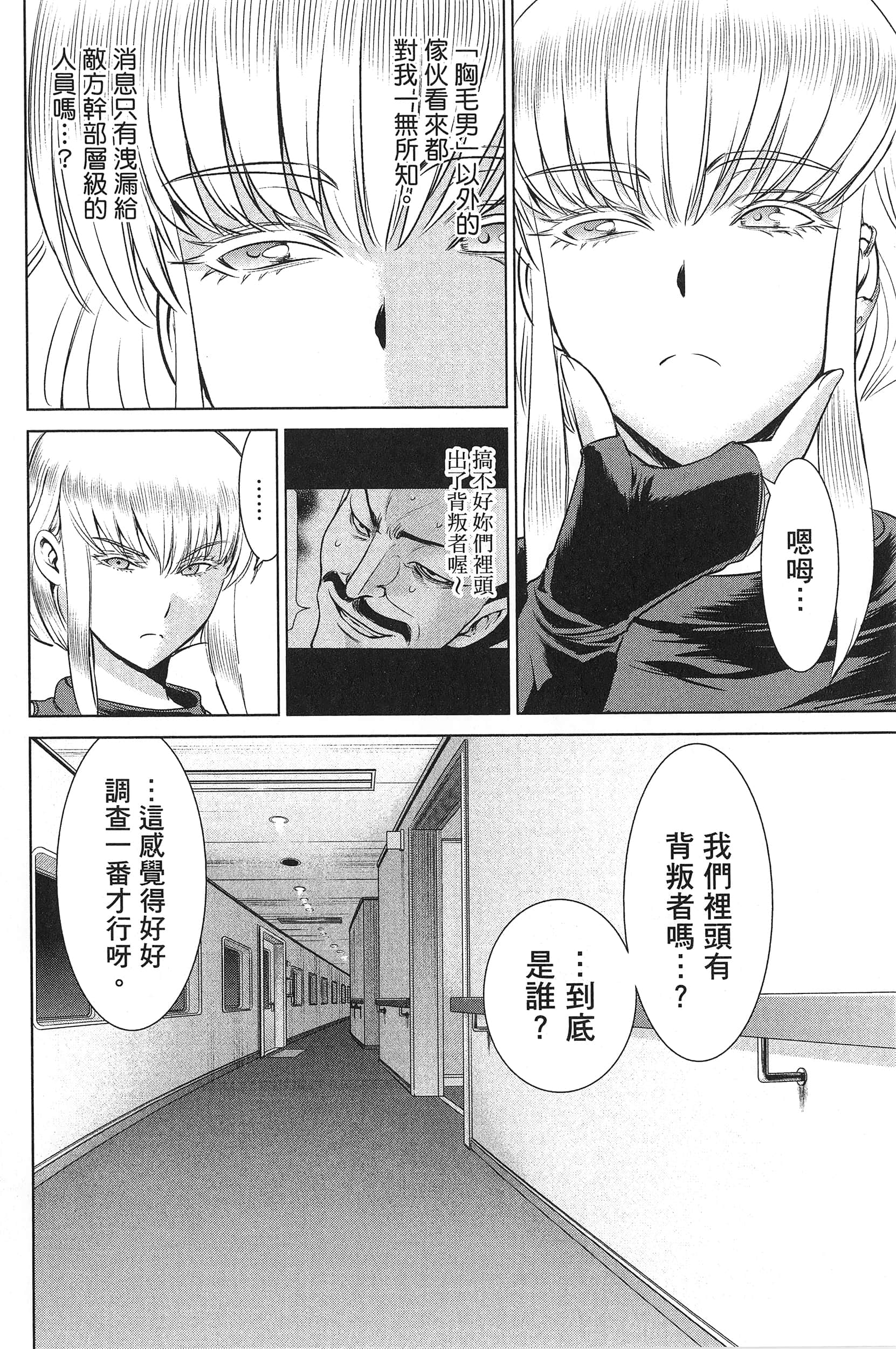 邪灵附体【1-302话 全是中文】【サタノファニ／Satanophany／被惡魔附身的少女】-7