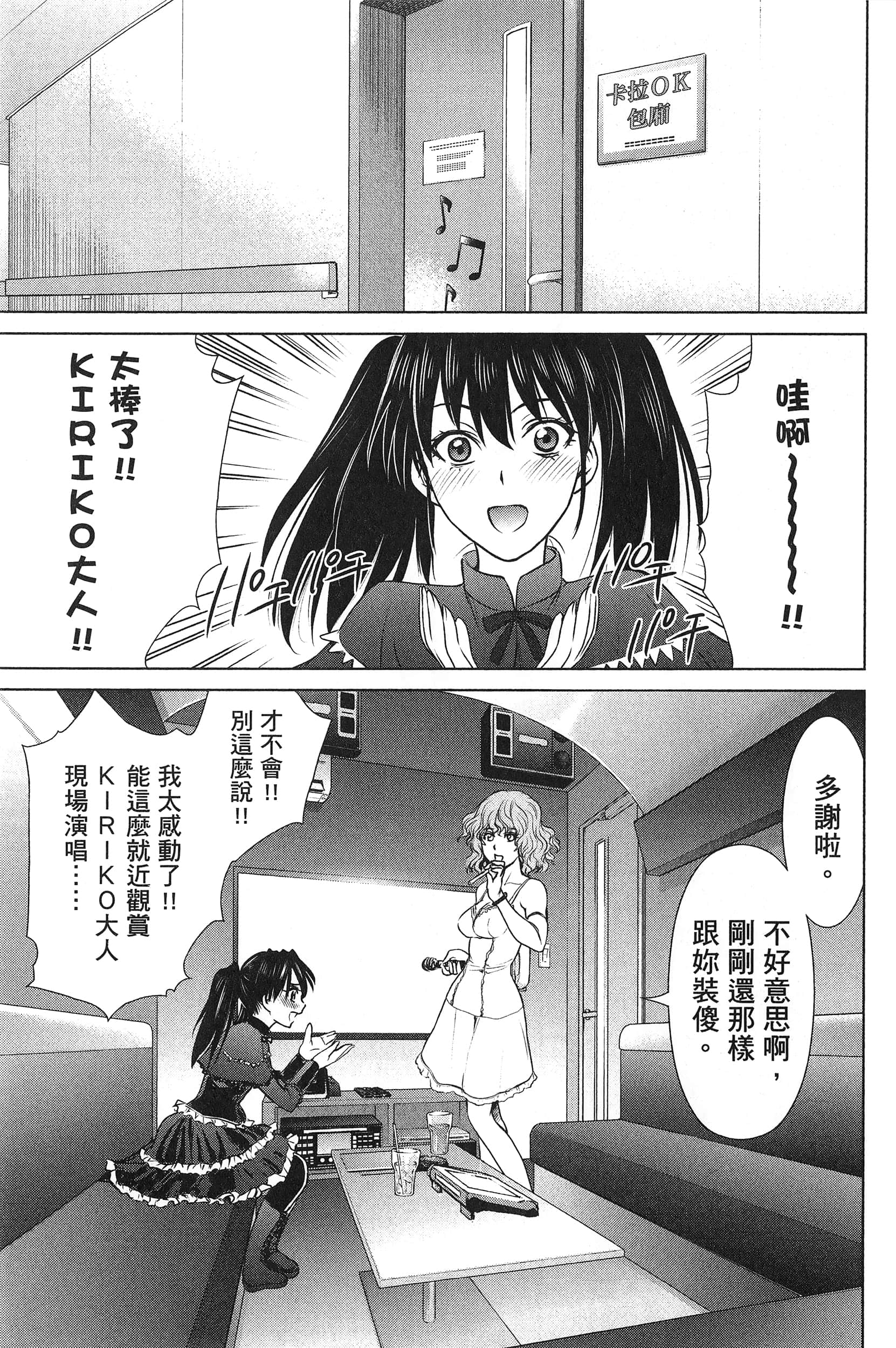 邪灵附体【1-302话 全是中文】【サタノファニ／Satanophany／被惡魔附身的少女】-7