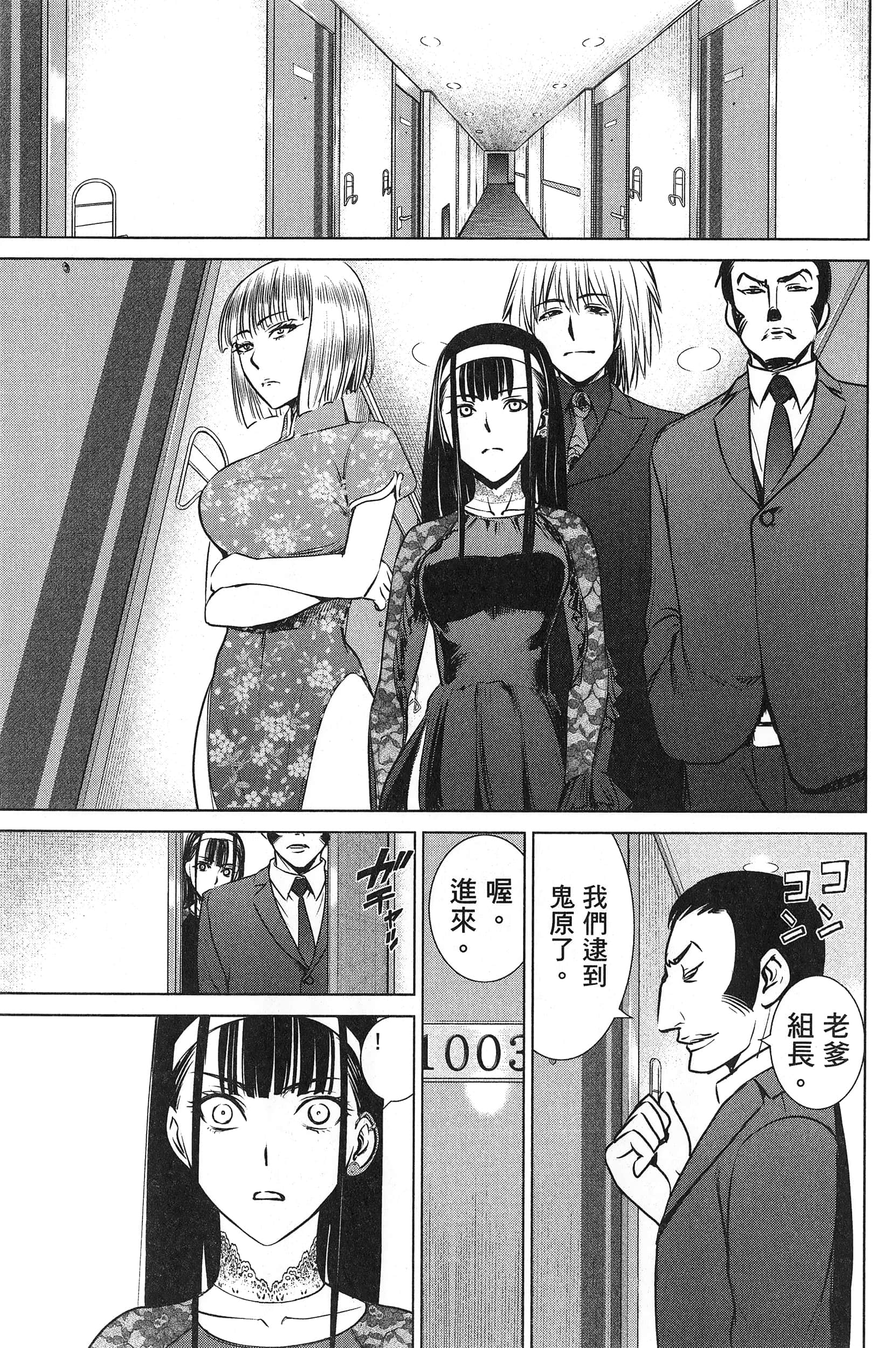 邪灵附体【1-302话 全是中文】【サタノファニ／Satanophany／被惡魔附身的少女】-7