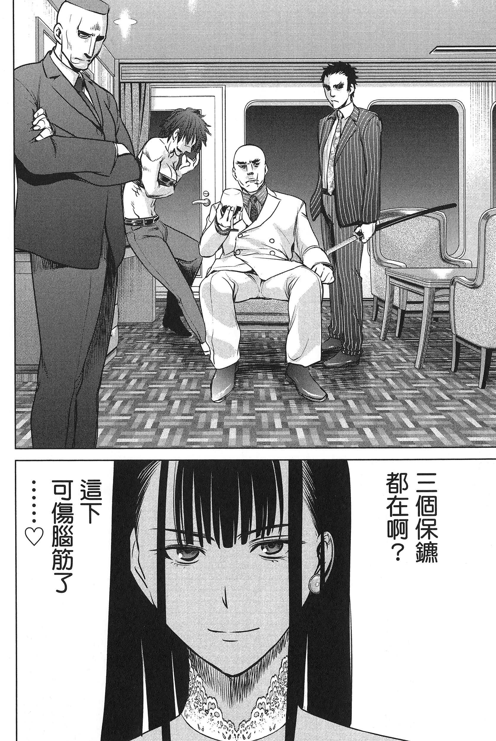 邪灵附体【1-302话 全是中文】【サタノファニ／Satanophany／被惡魔附身的少女】-7