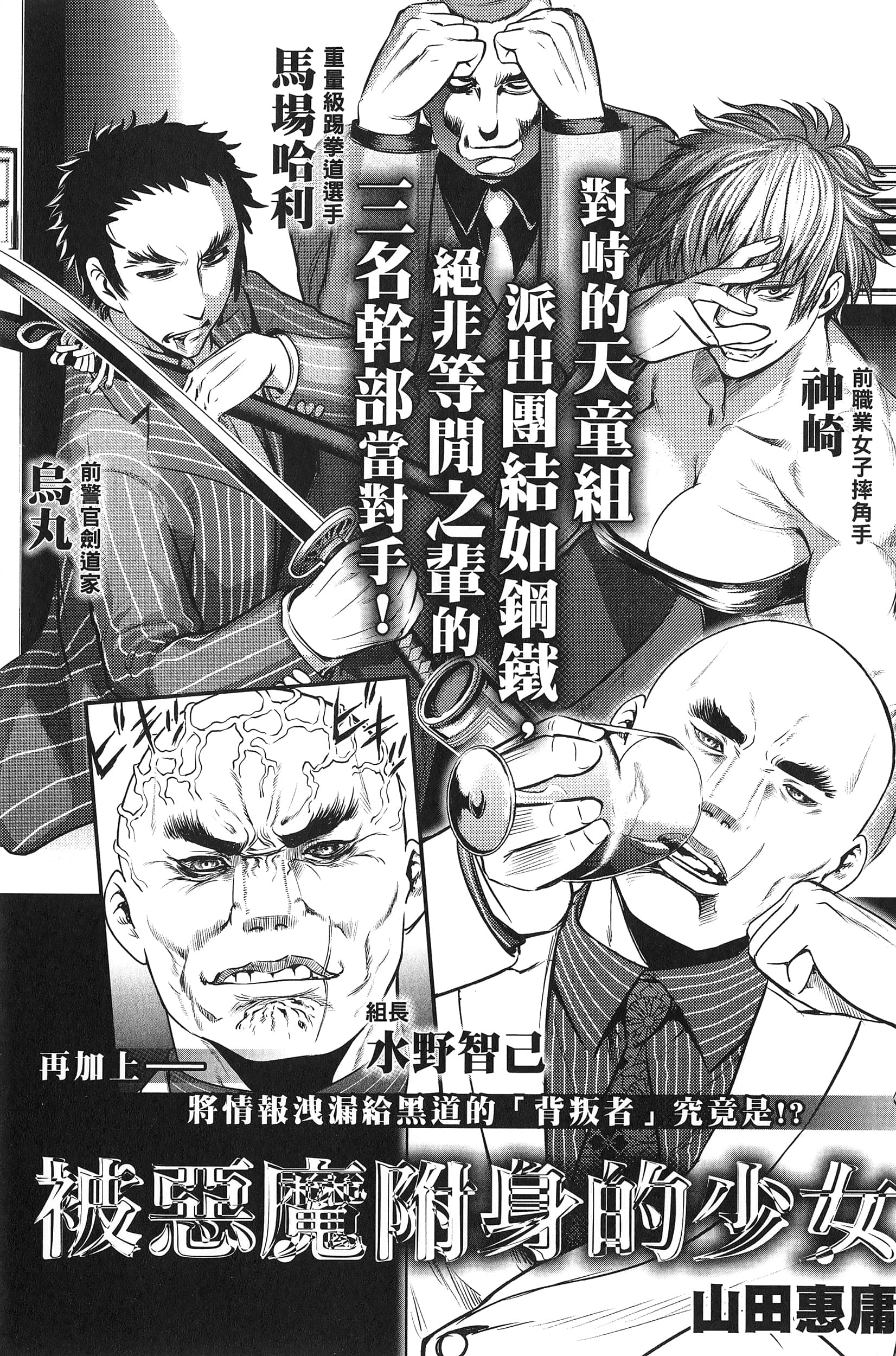 邪灵附体【1-302话 全是中文】【サタノファニ／Satanophany／被惡魔附身的少女】-7