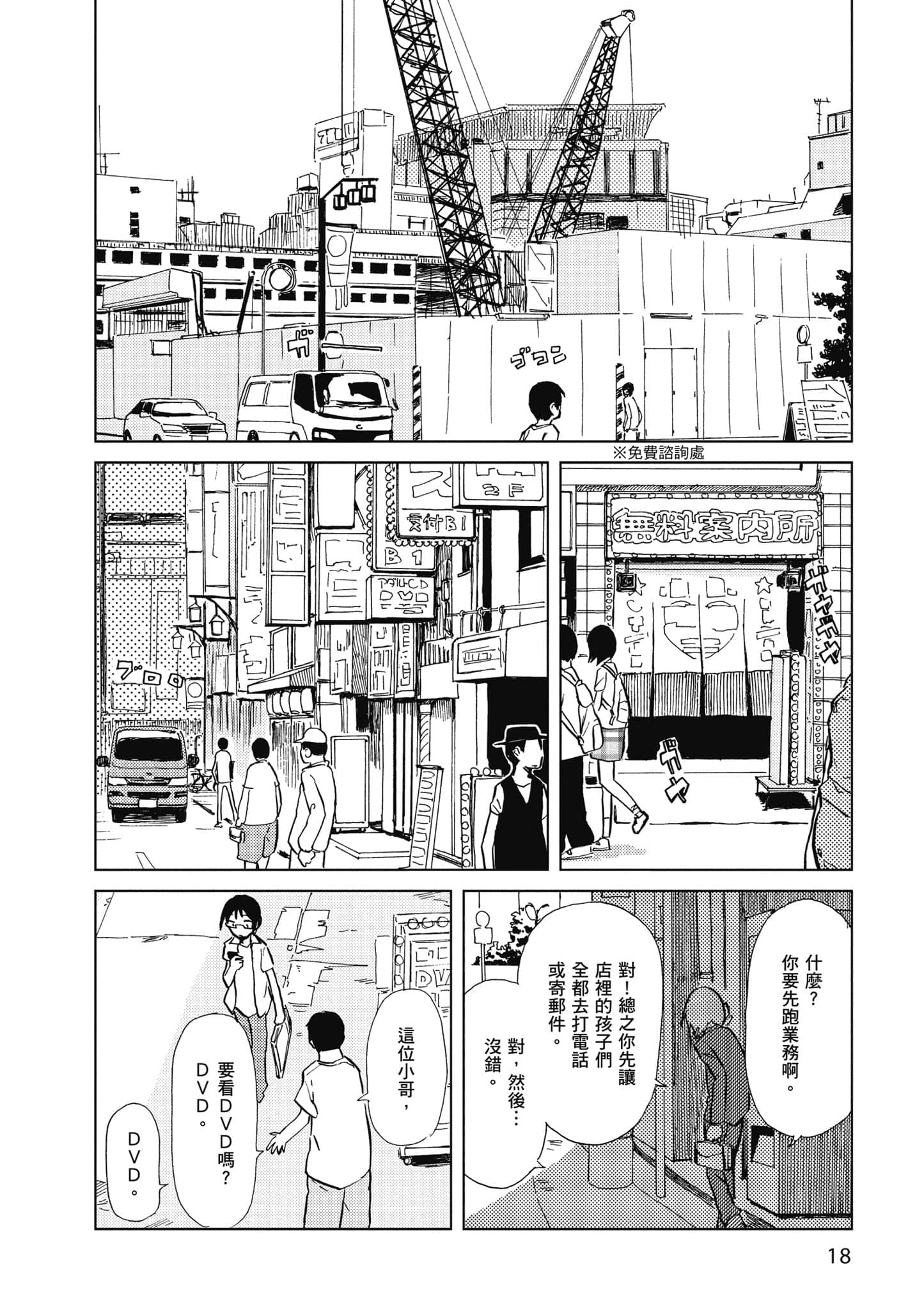 爱丽丝与藏六【1-51话 50-51是生肉】【アリスと蔵六／愛麗絲與藏六】-1