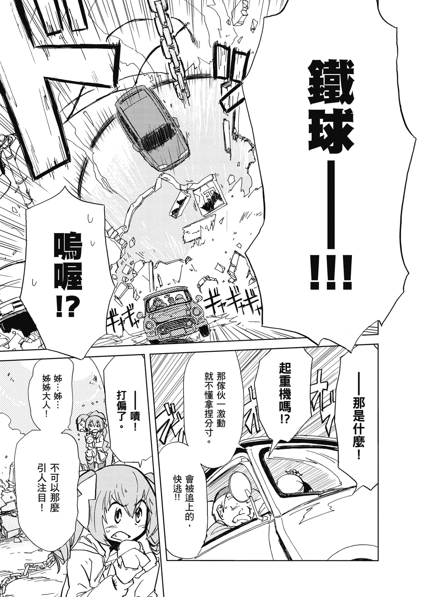 爱丽丝与藏六【1-51话 50-51是生肉】【アリスと蔵六／愛麗絲與藏六】-1