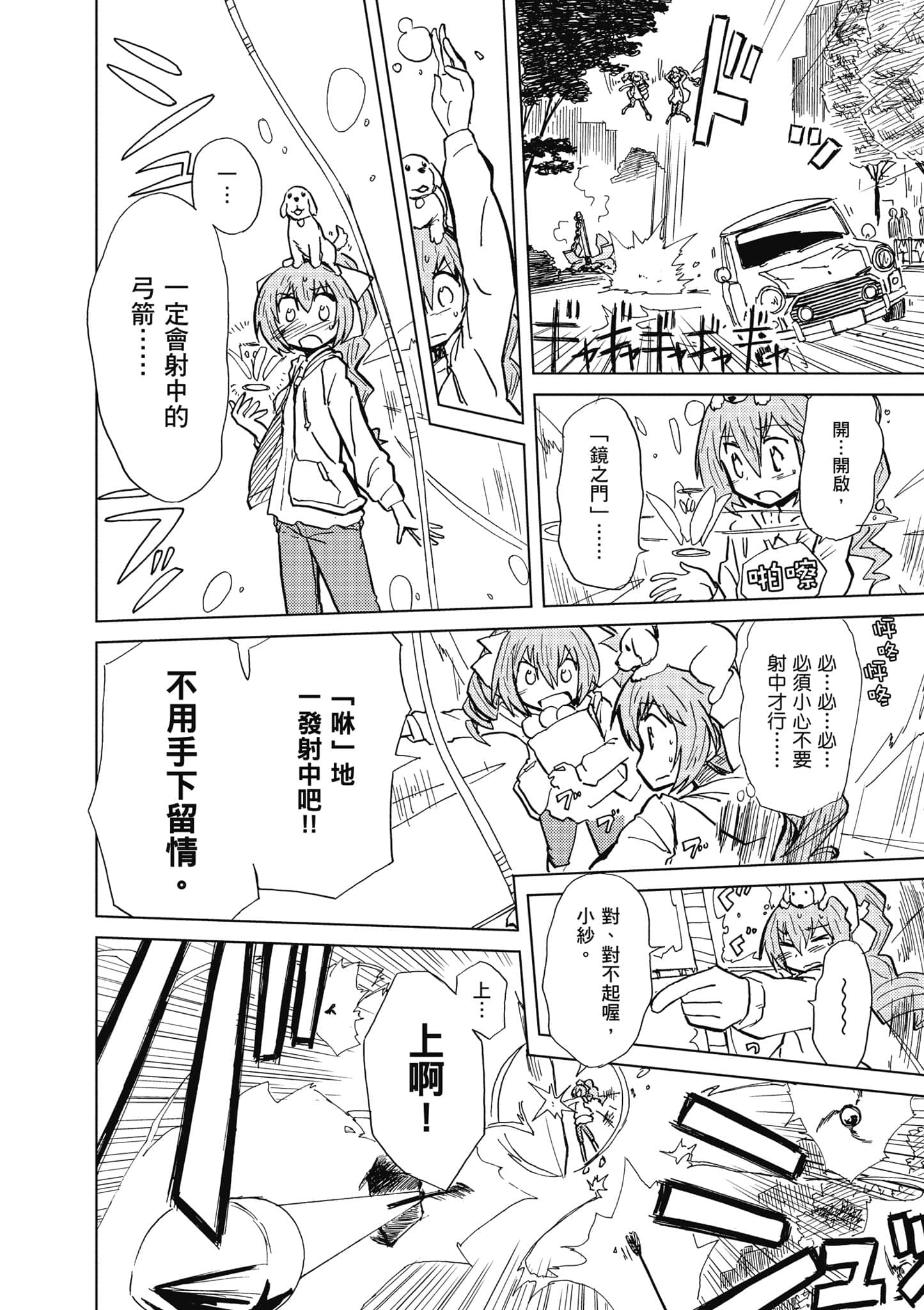 爱丽丝与藏六【1-51话 50-51是生肉】【アリスと蔵六／愛麗絲與藏六】-1