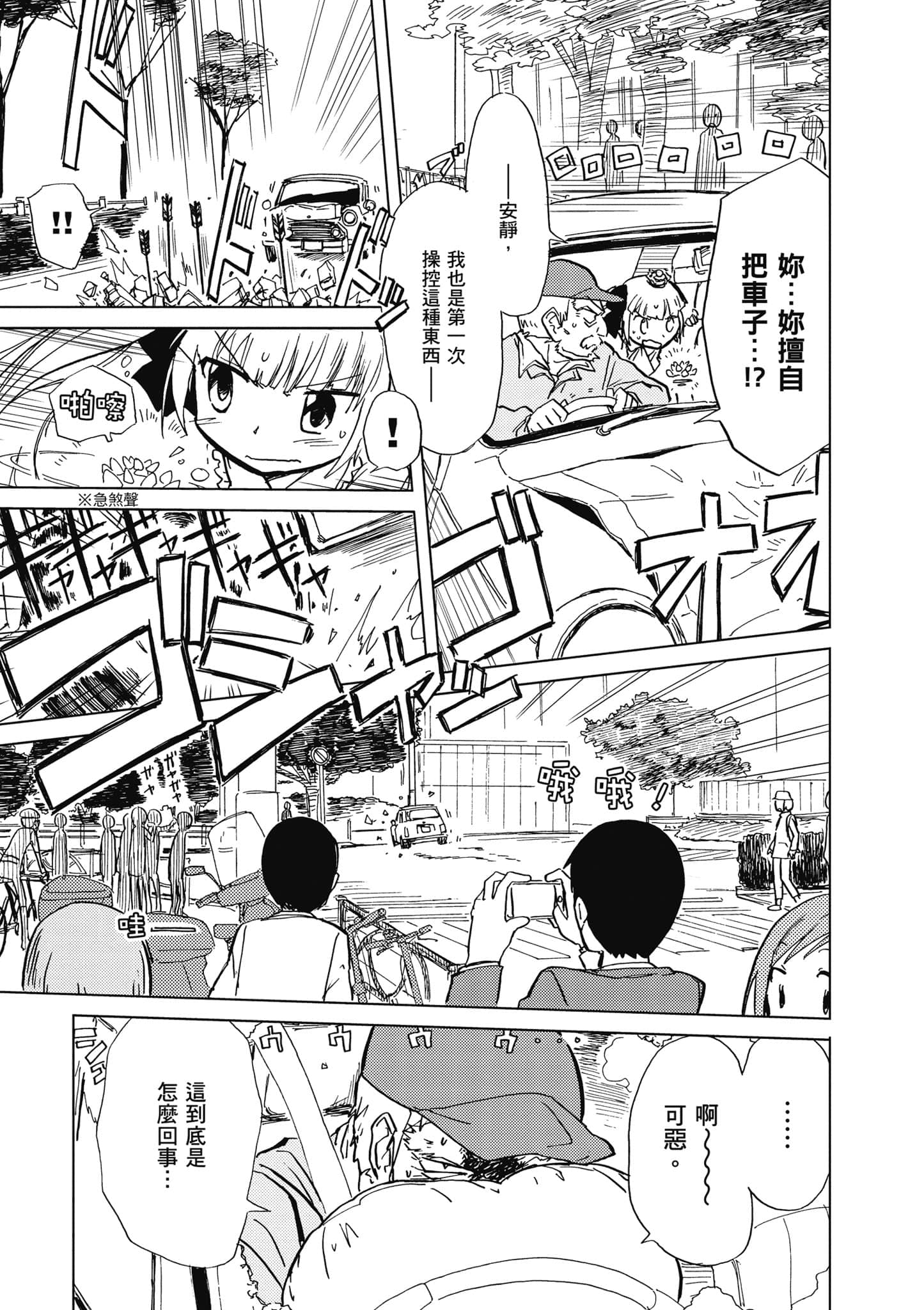 爱丽丝与藏六【1-51话 50-51是生肉】【アリスと蔵六／愛麗絲與藏六】-1