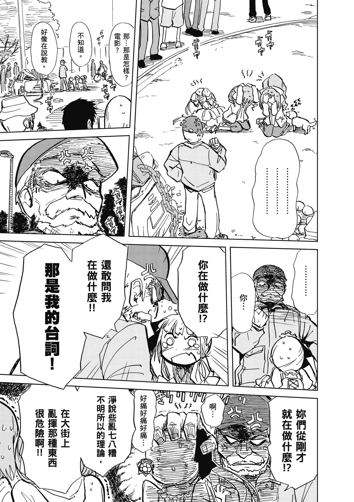 爱丽丝与藏六【1-51话 50-51是生肉】【アリスと蔵六／愛麗絲與藏六】-1