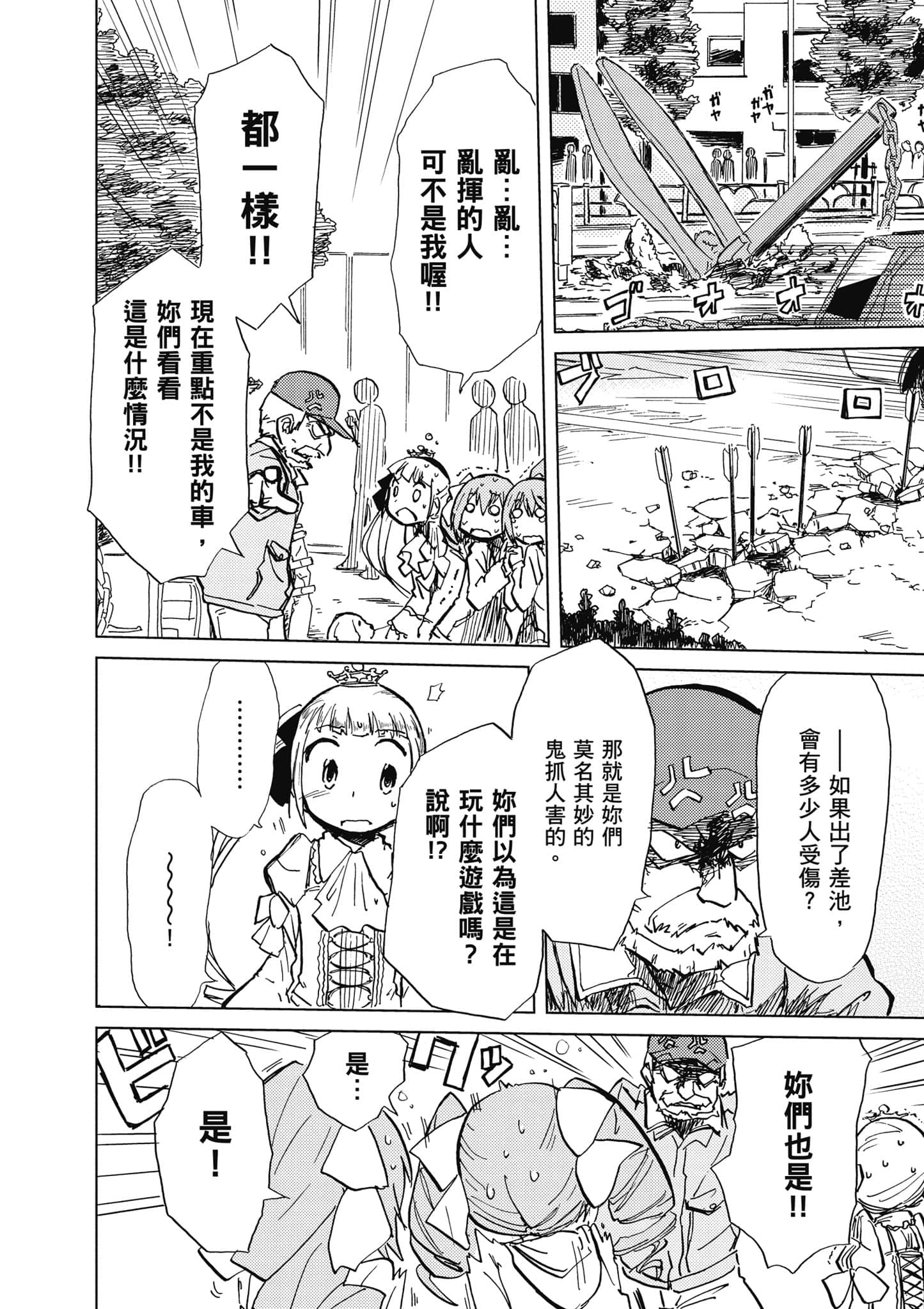 爱丽丝与藏六【1-51话 50-51是生肉】【アリスと蔵六／愛麗絲與藏六】-1