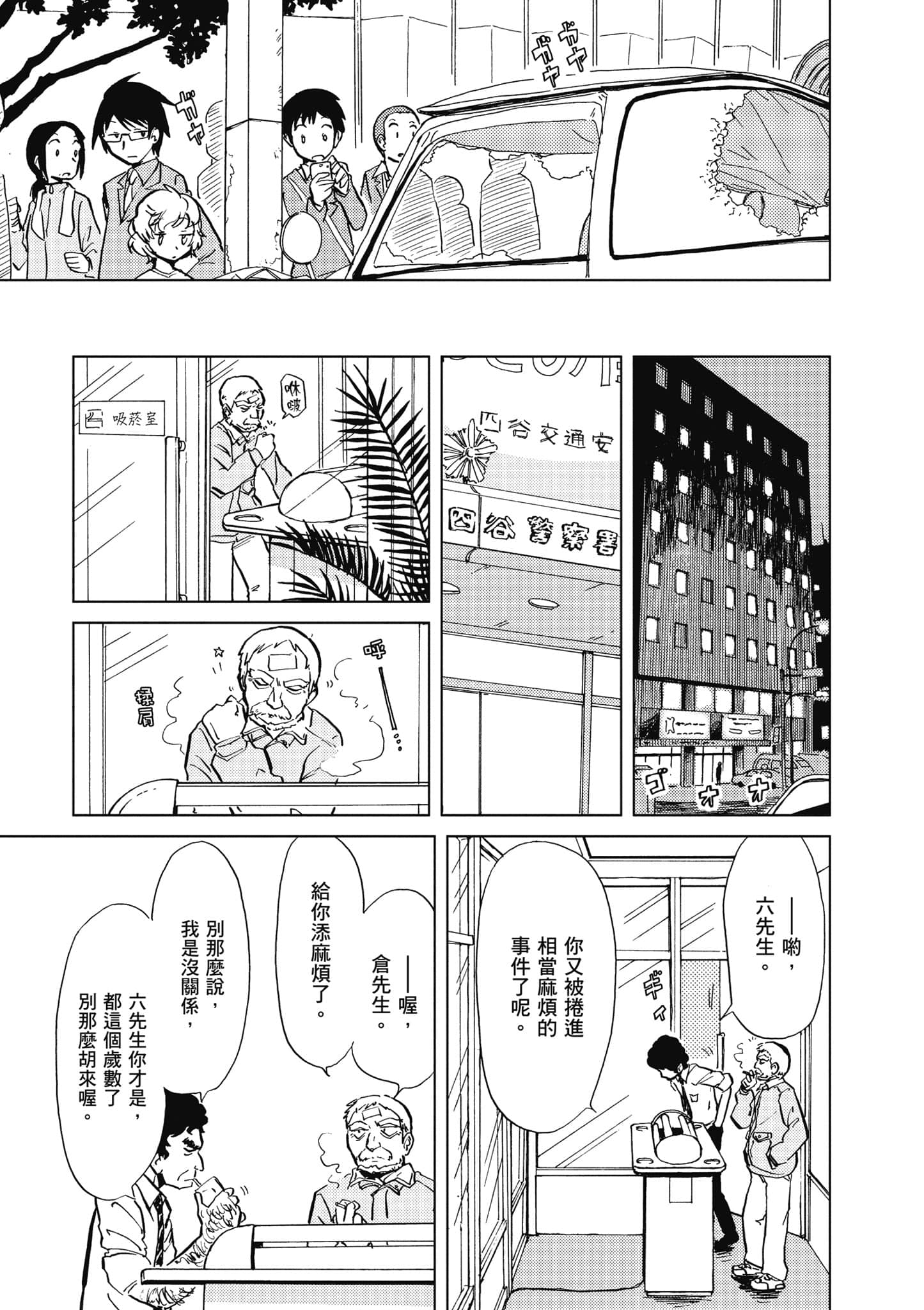 爱丽丝与藏六【1-51话 50-51是生肉】【アリスと蔵六／愛麗絲與藏六】-1