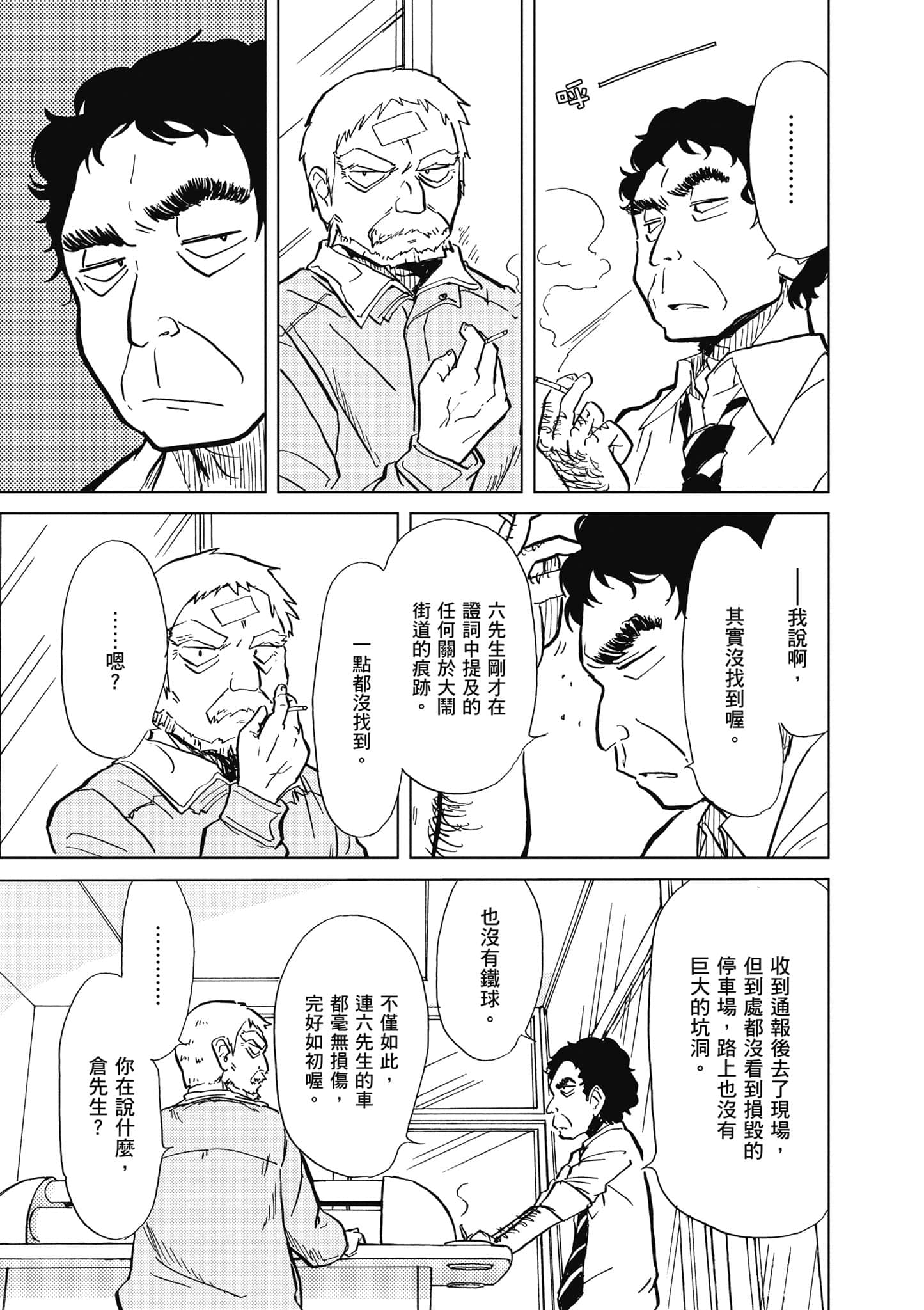 爱丽丝与藏六【1-51话 50-51是生肉】【アリスと蔵六／愛麗絲與藏六】-1